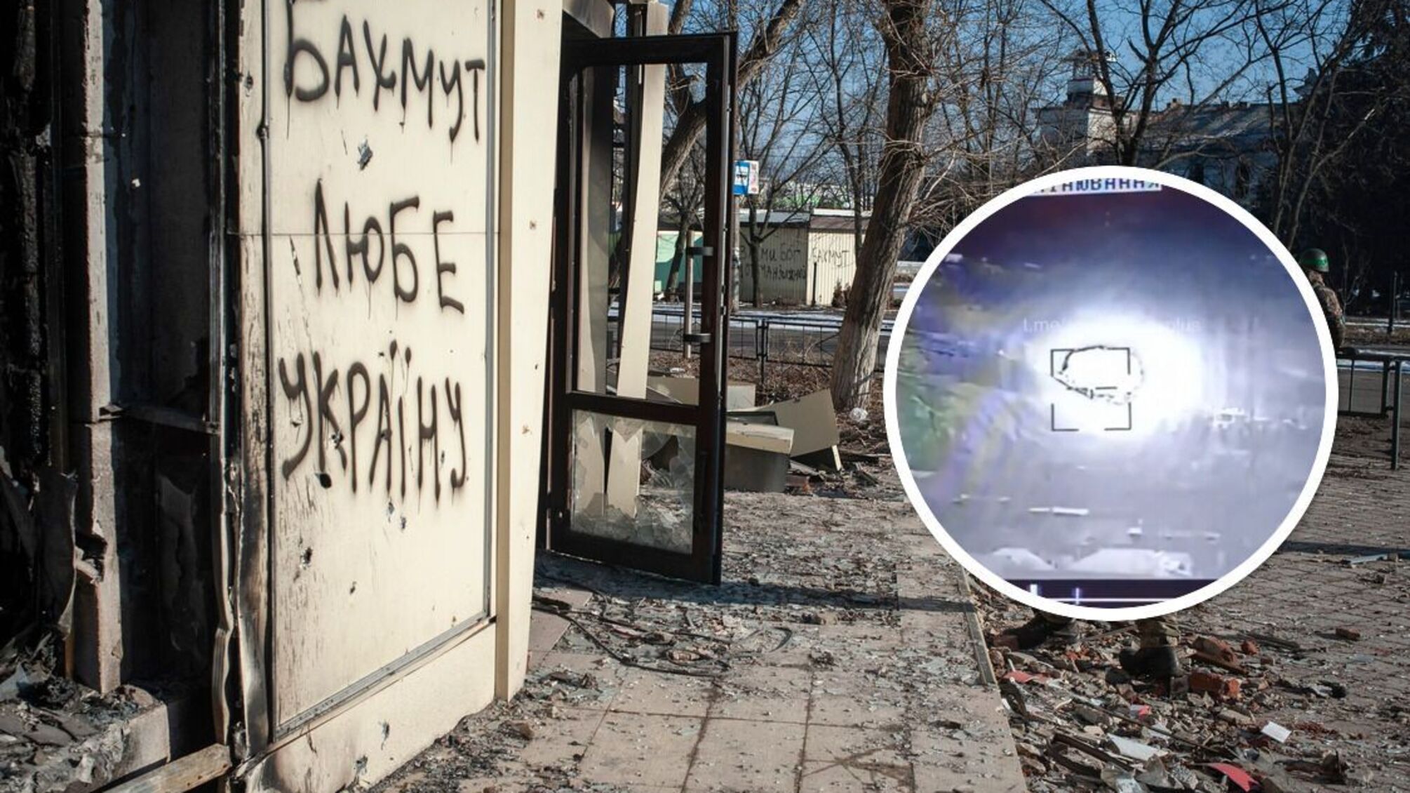 Ситуация под Бахмутом в Донецкой области: ВСУ держат оборону