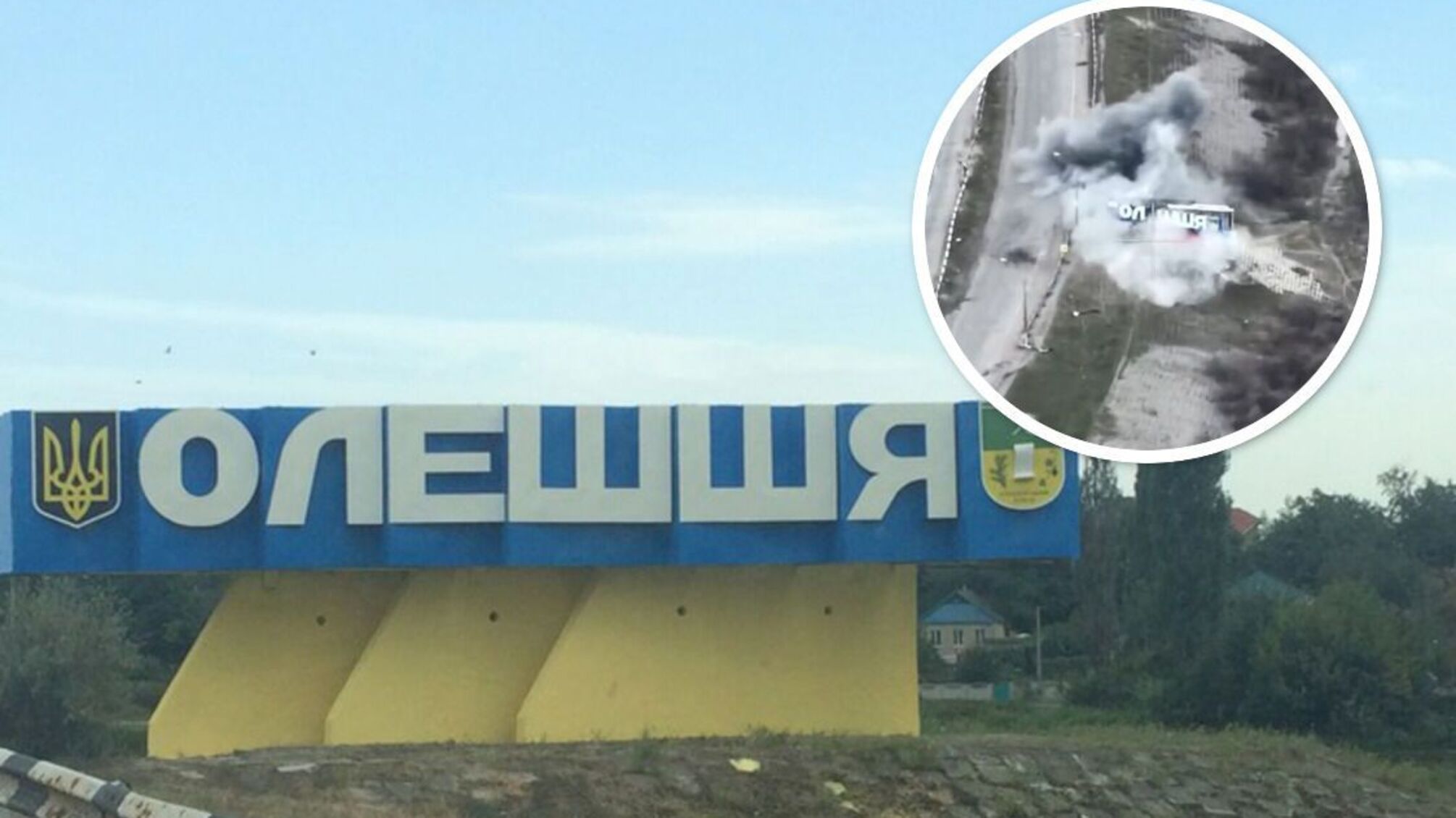 События на оккупированном левобережье Херсонщины: взрыв в Олешках