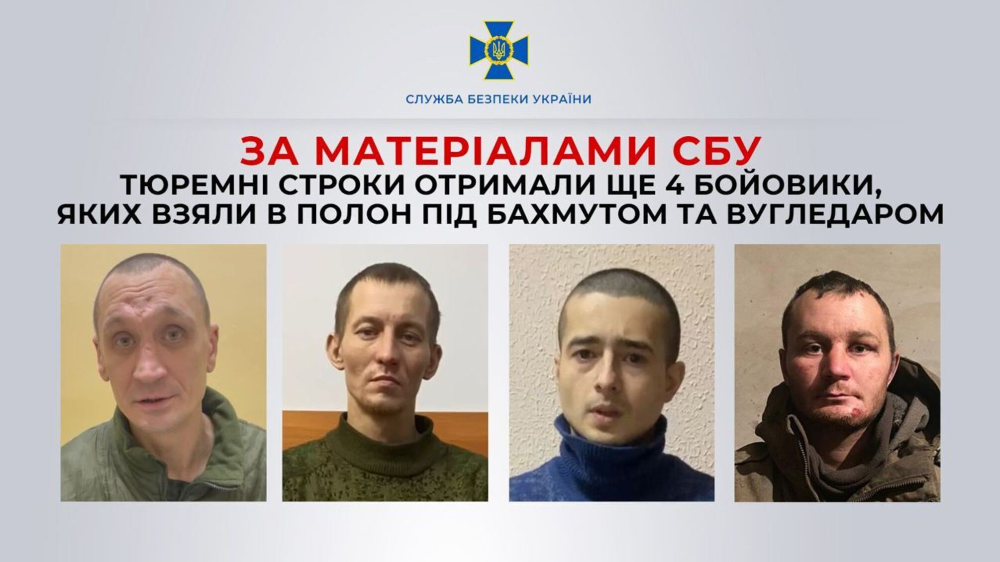 Полонили та засудили: ще чотирьох військових рф відправили за ґрати (фото)