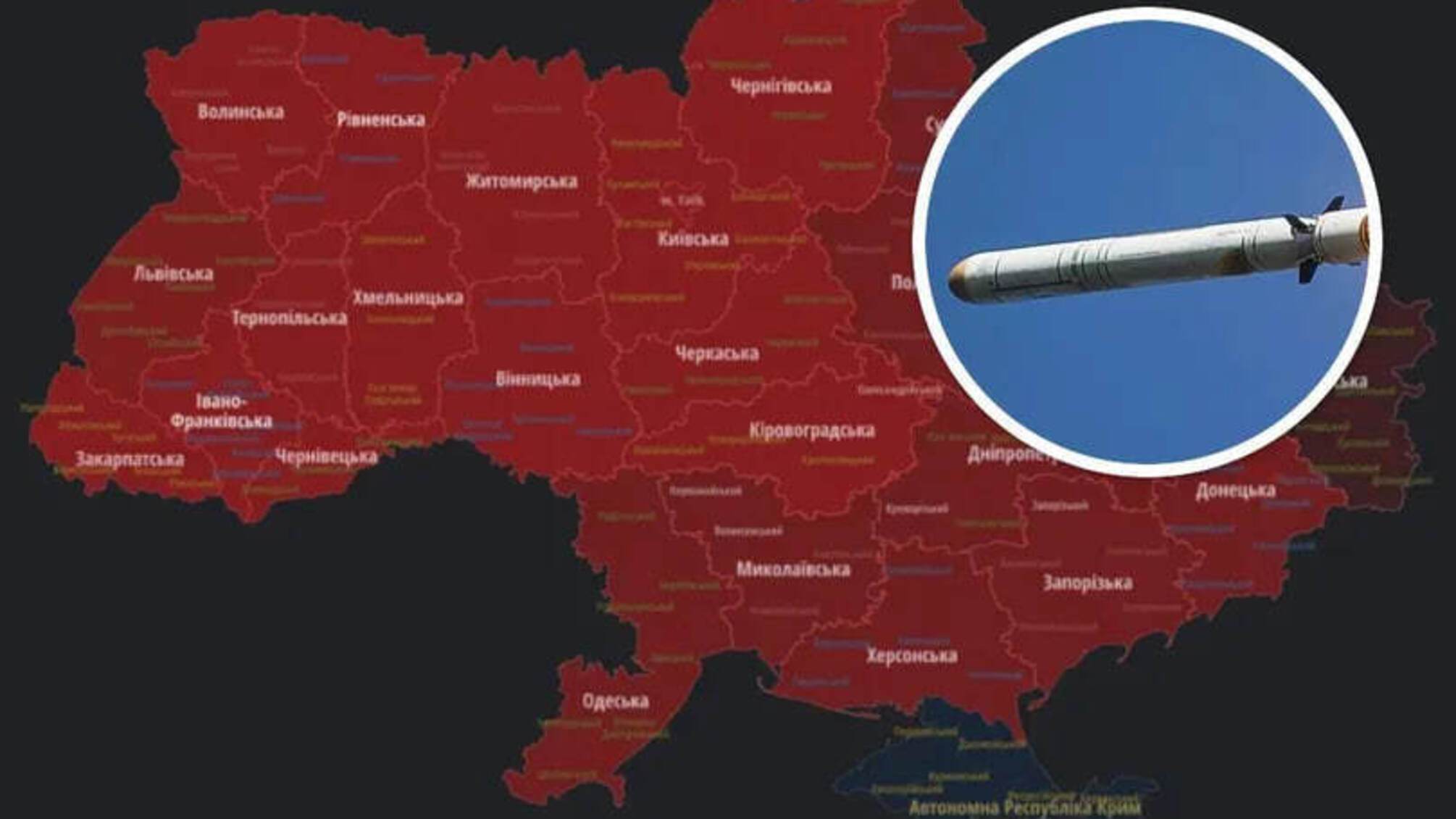 Масштабна повітряна тривога: у небо піднялася ворожа авіація