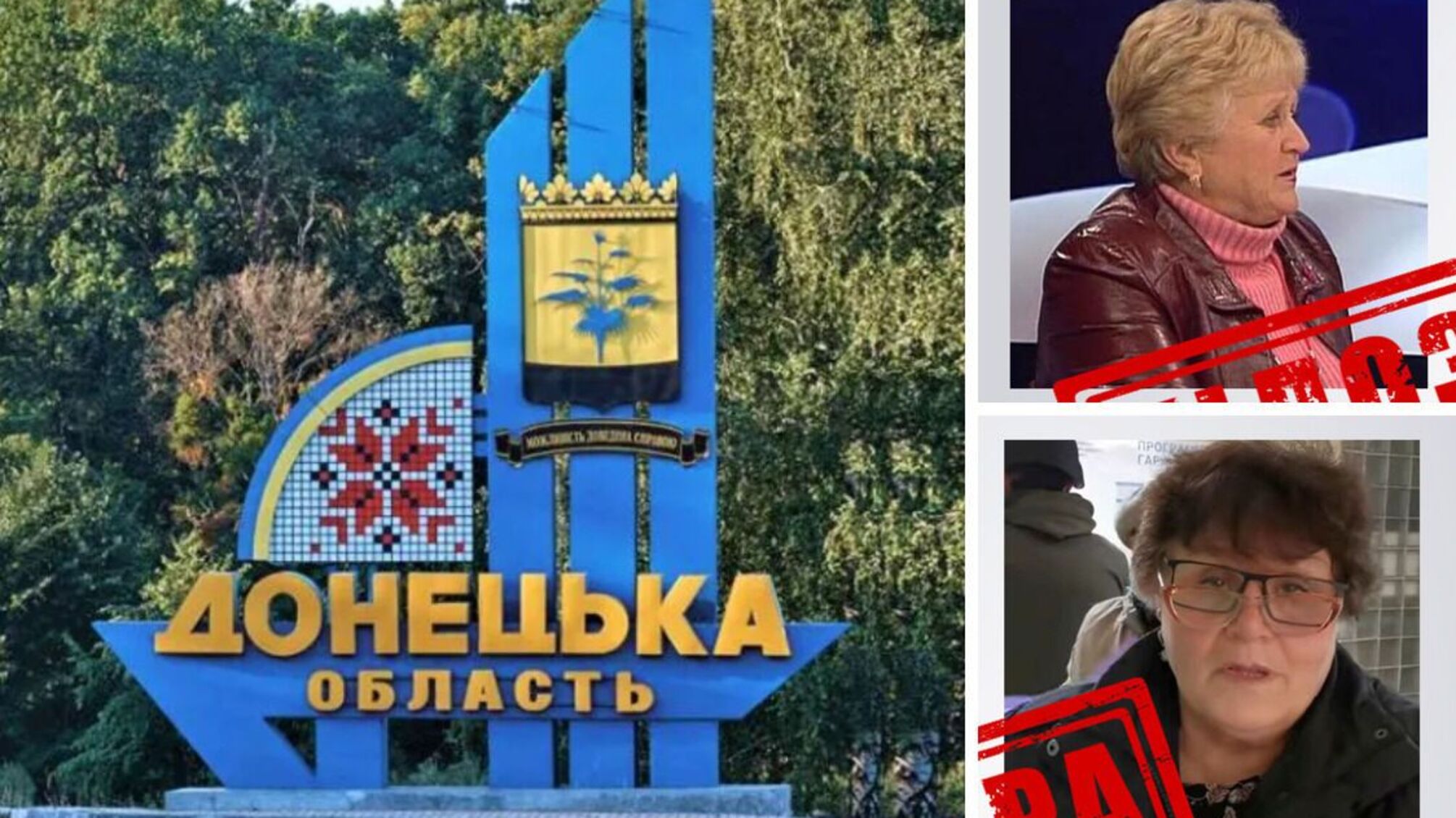 Підтримувала приєднання до росії: СБУ повідомила про підозру колишній журналістці з Кремінної (подробиці)