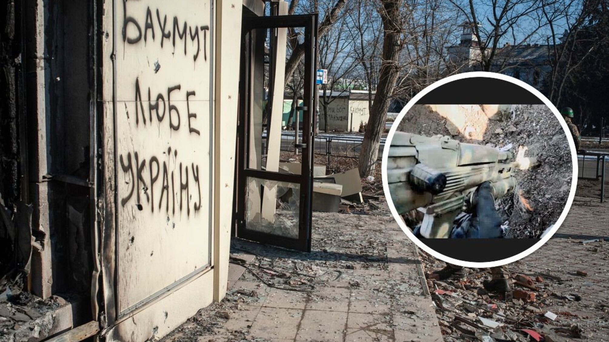 Бойцы ВСУ показали кадры боя из-под Бахмута в Донецкой области