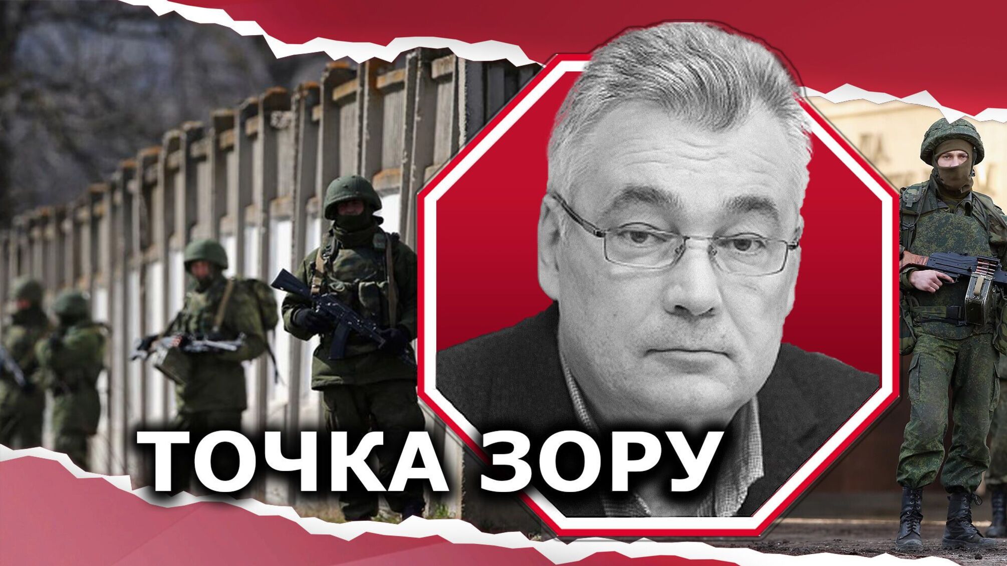 Можно ли было избежать аннексии Крыма?