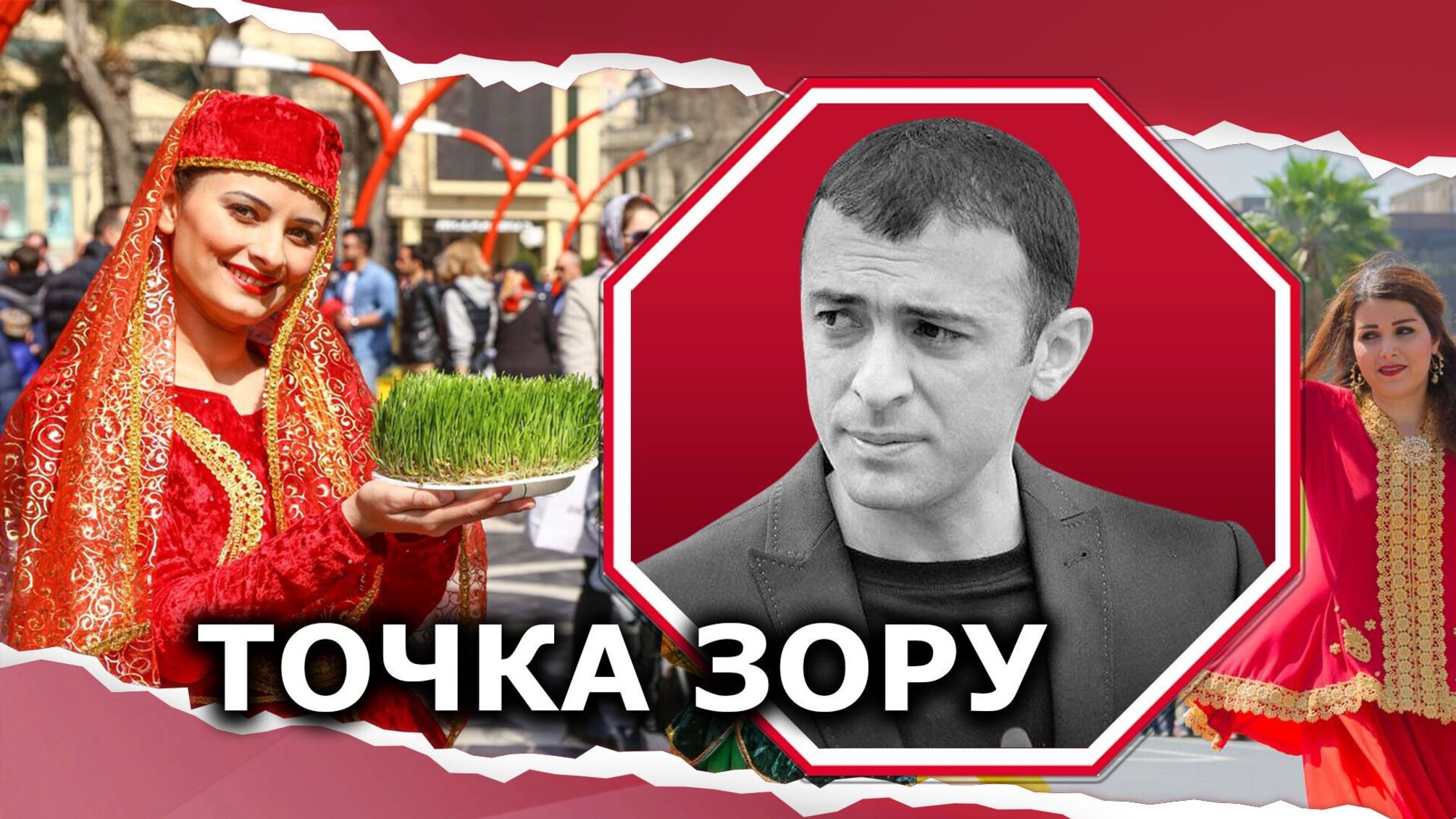 Новруз Байрам: пусть весна-2023 принесет мир и победу