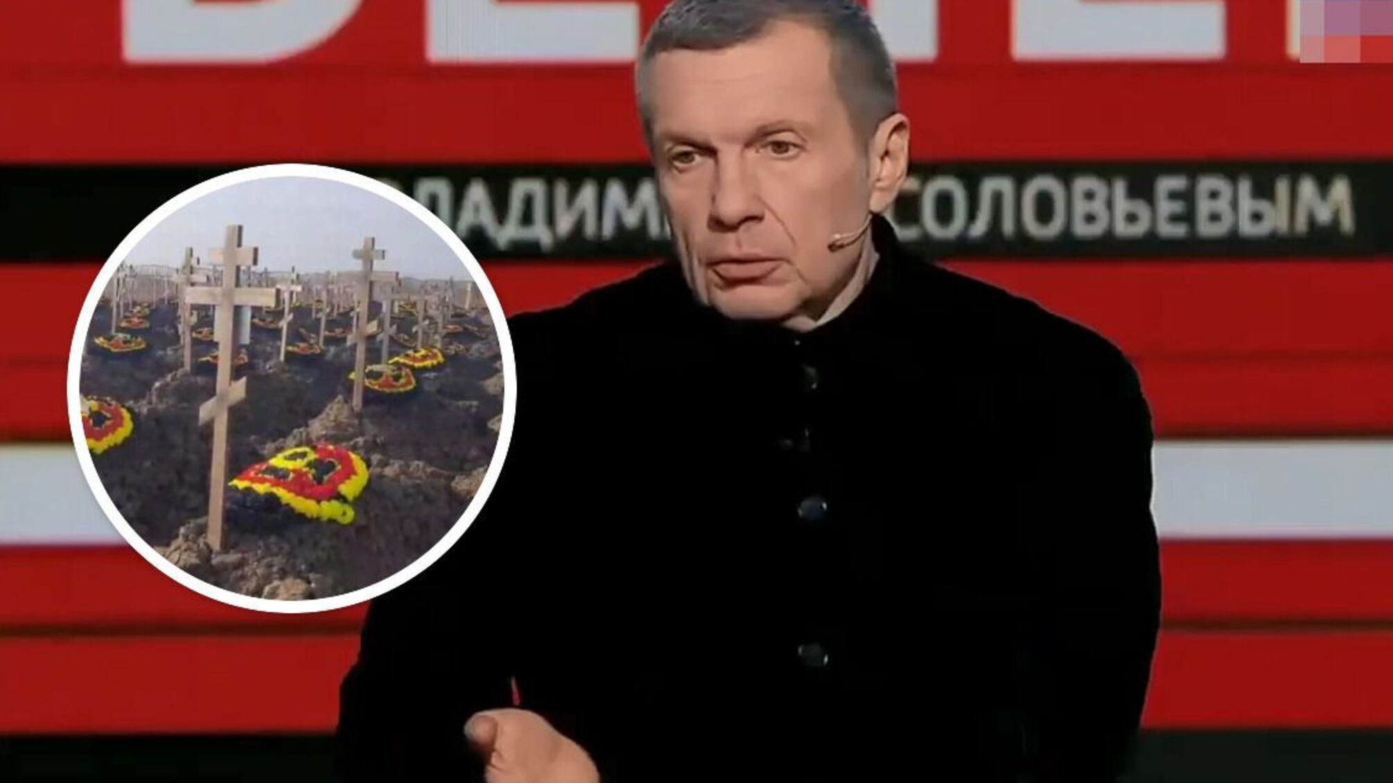 Российский пропагандист Соловьев