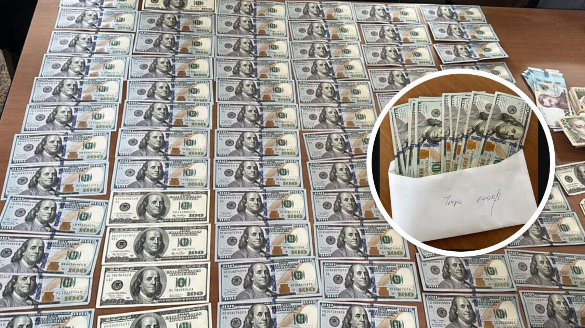 Деньги, изъятые у ученого во время обыска