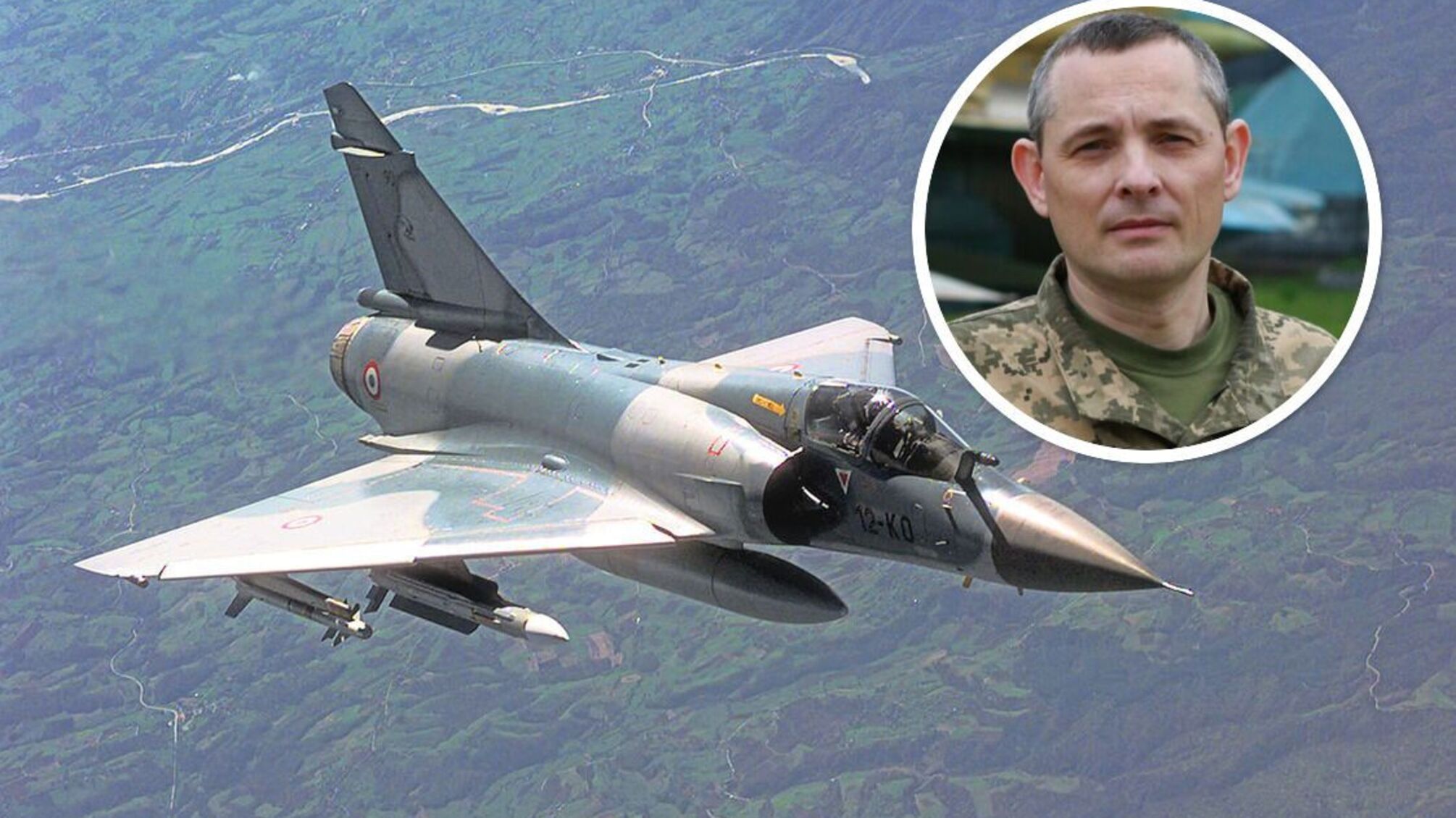 Юрий Игнат комментирует информацию об истребителях Mirage 2000, производства Франции