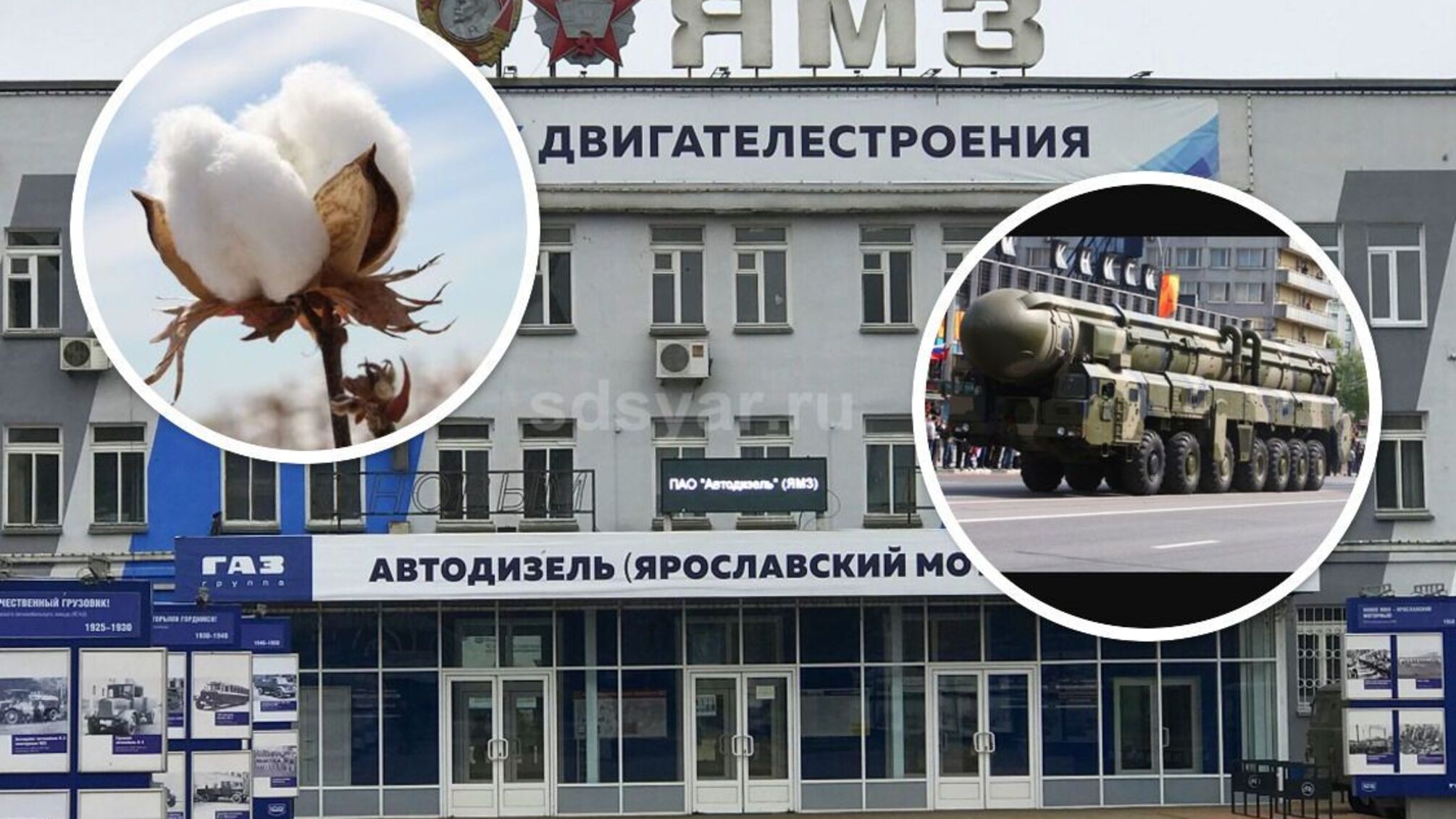 ВАТ 'Ярославський моторний завод'