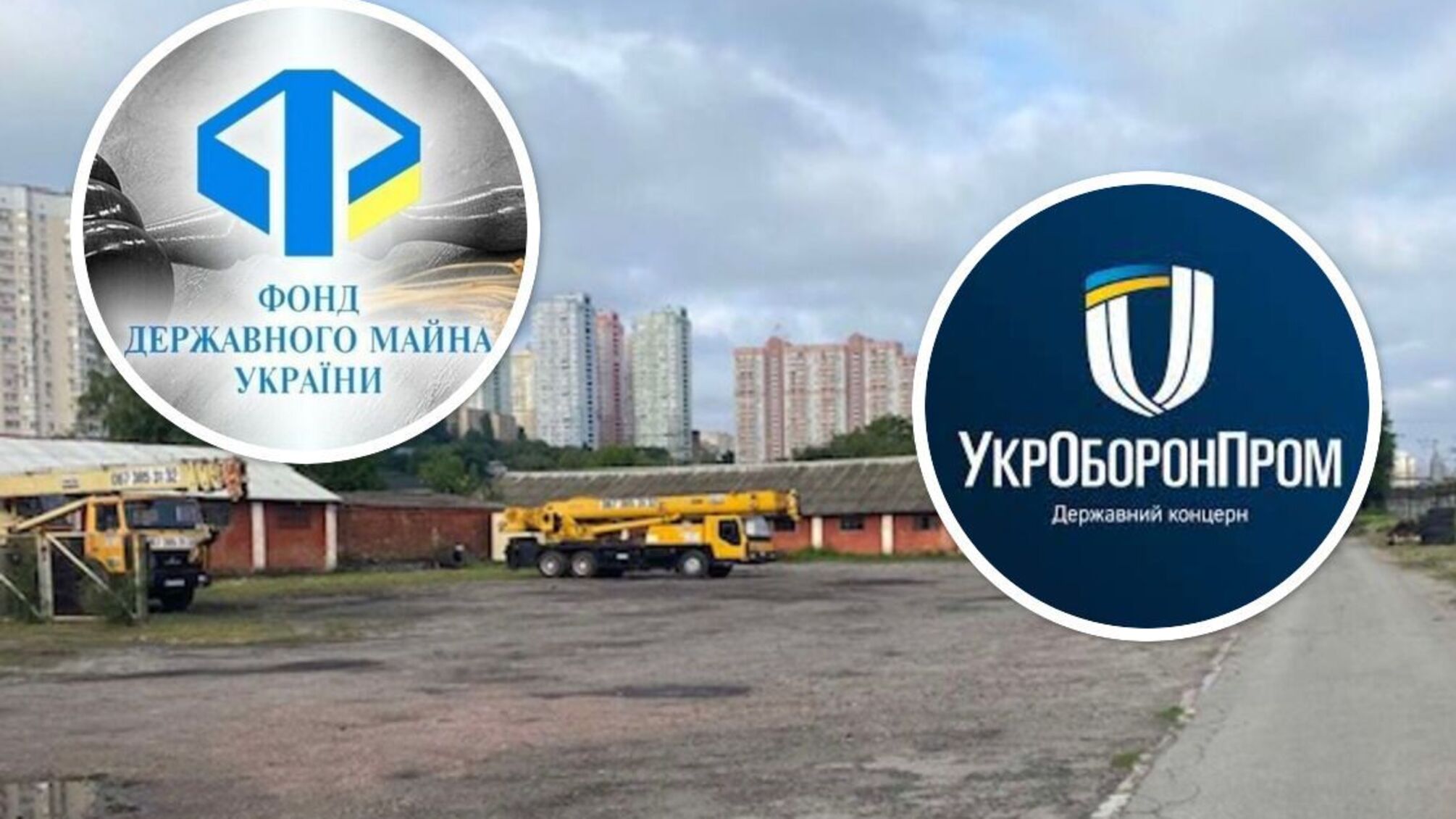 Имущество ГП 'Укроборонресурсы' продано на аукционе ФГИУ