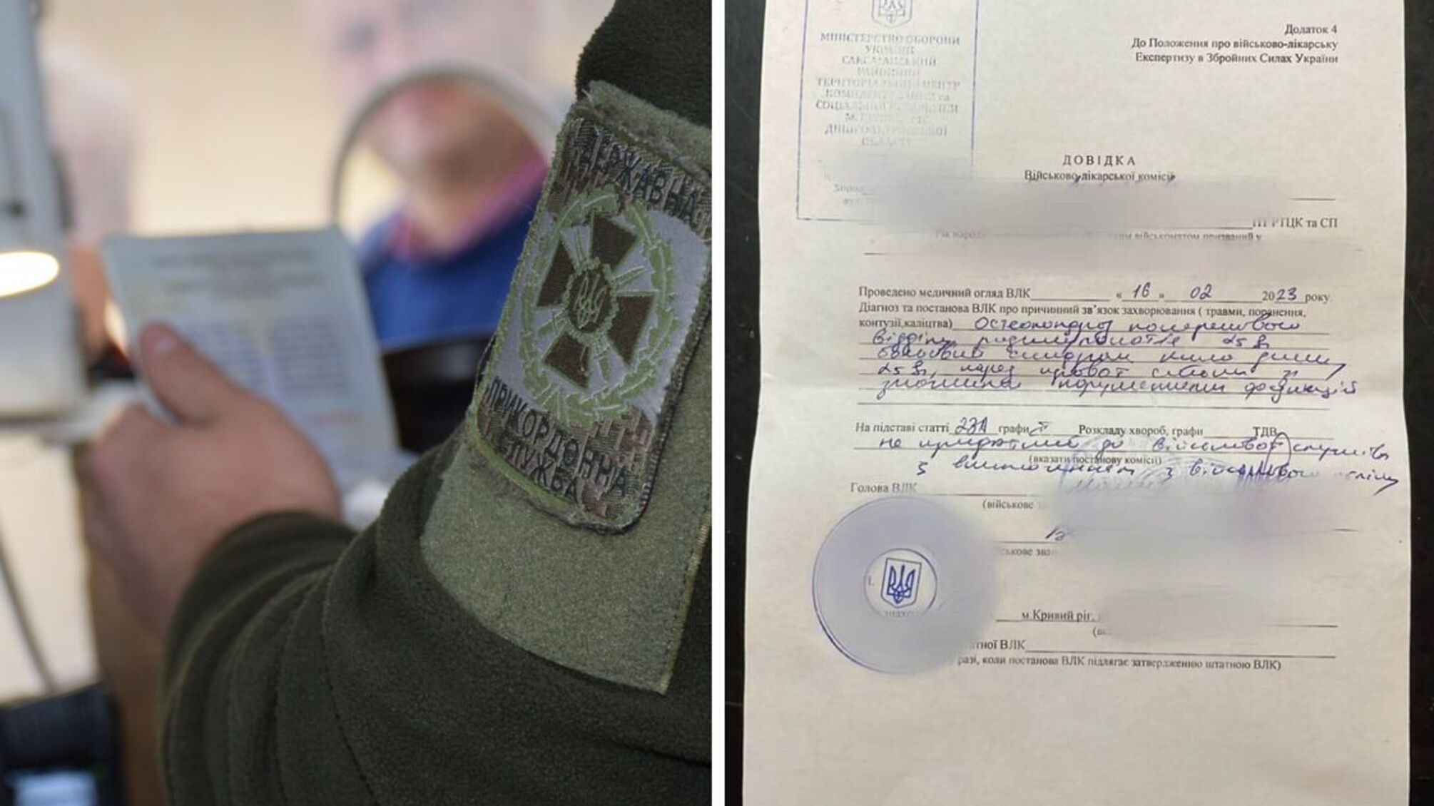 Предоставил сфальсифицированную справку военно-врачебной комиссии: пограничники задержали 'ухилянта'