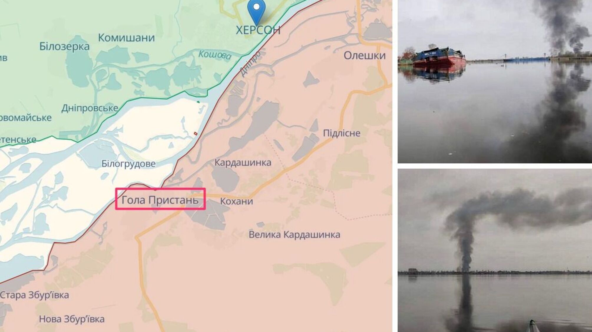 За Дніпром навпроти Херсона – дим: місцеві джерела повідомляють про пожежу на позиціях рф (фото)