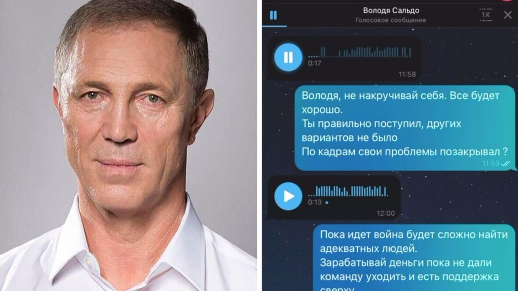 'Зі мною почали боротися': колаборант Сальдо у приватному листуванні поскаржився на російську владу