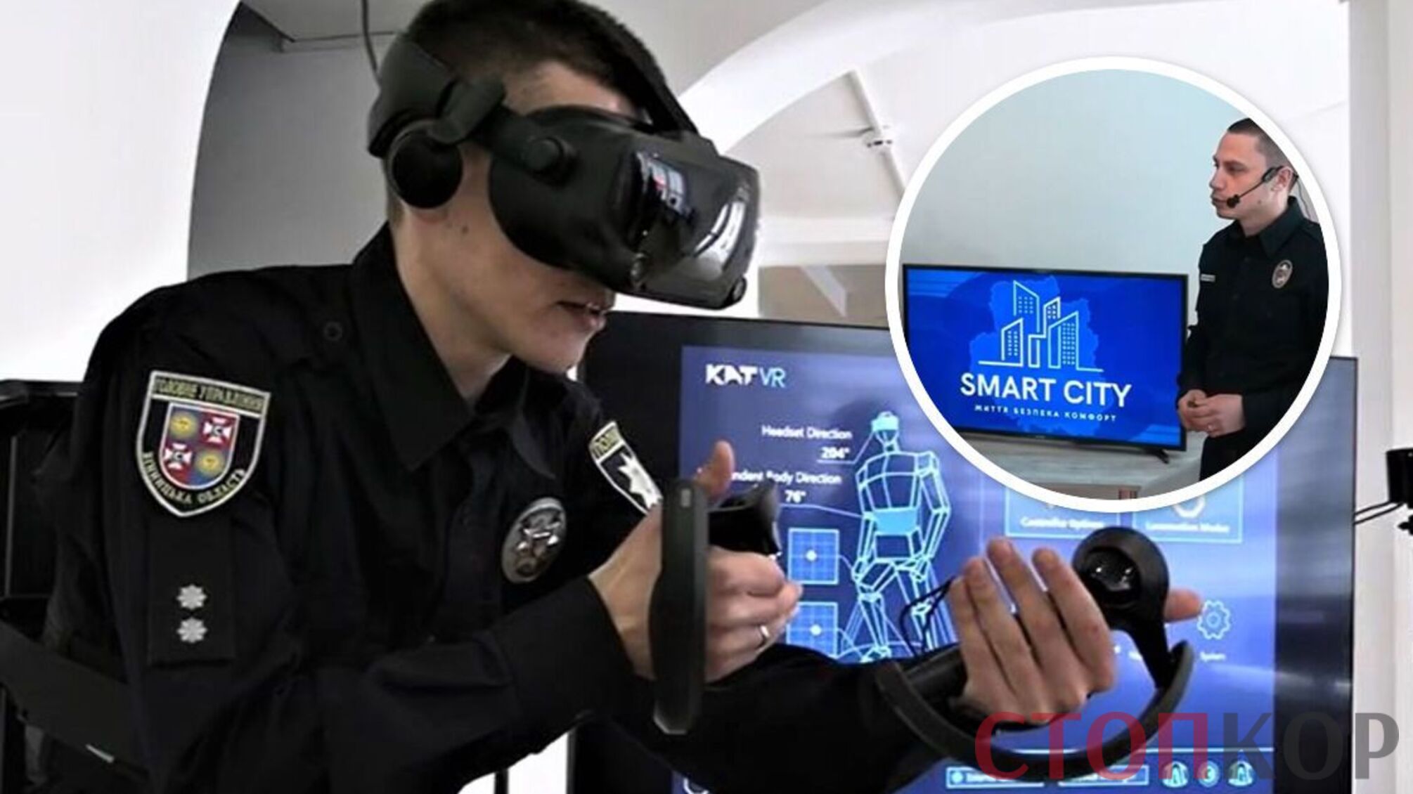 поліцейський у vr-окулярах