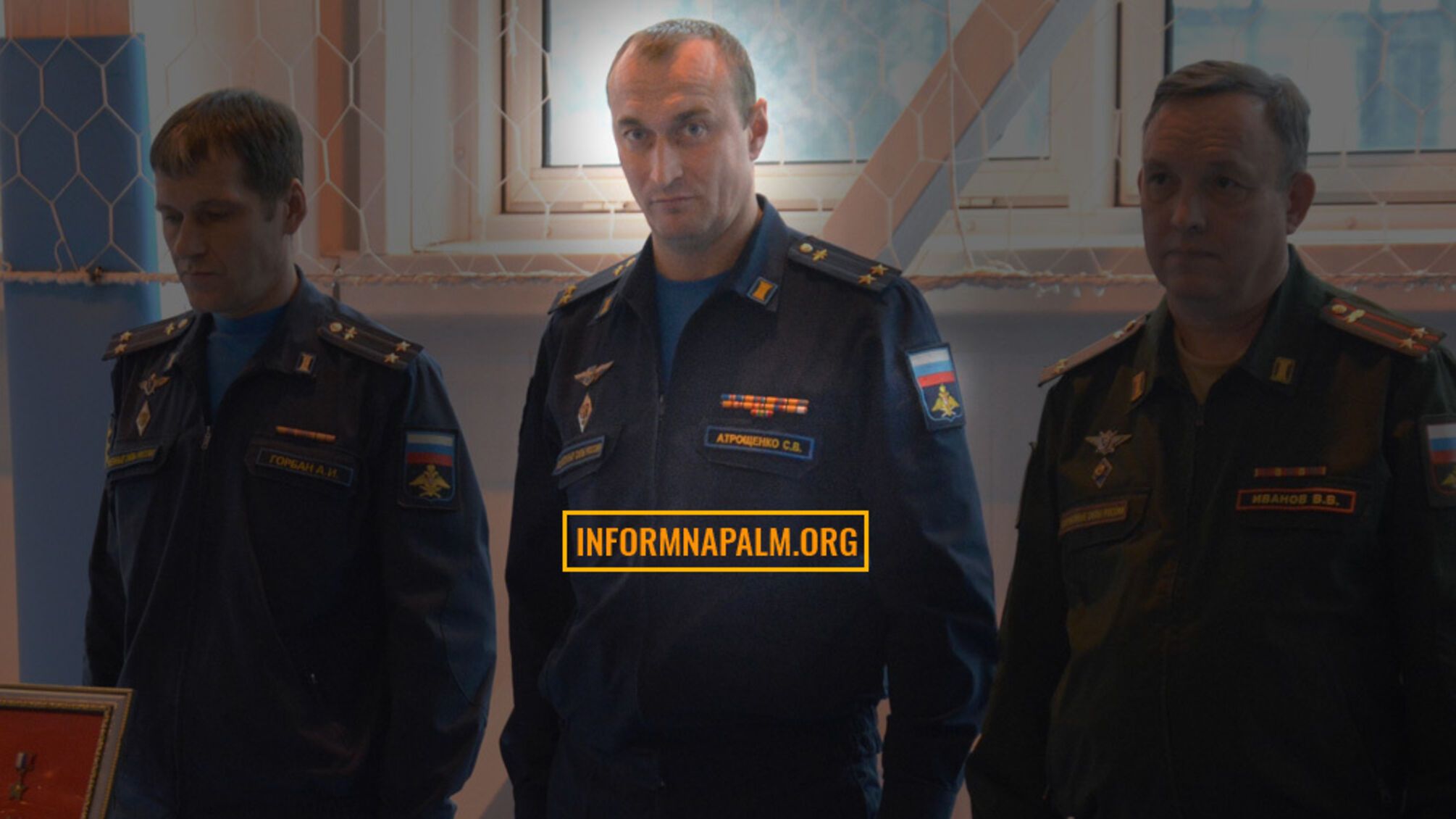 В центре – полковник Атрощенко, отдавший приказ бомбить Мариуполь