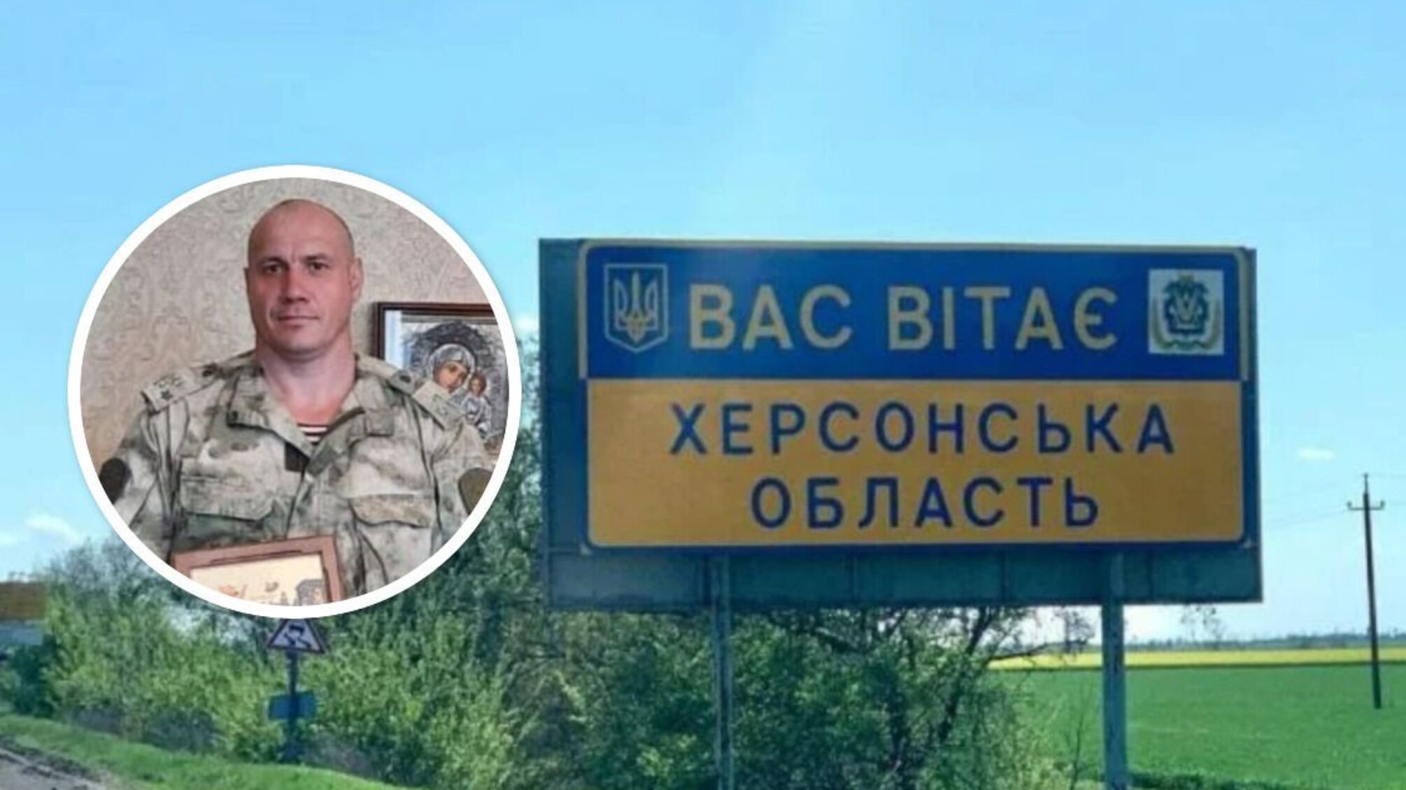 Олексій Ощепков, команидр спецзагону 'Вятич' Росгвардії