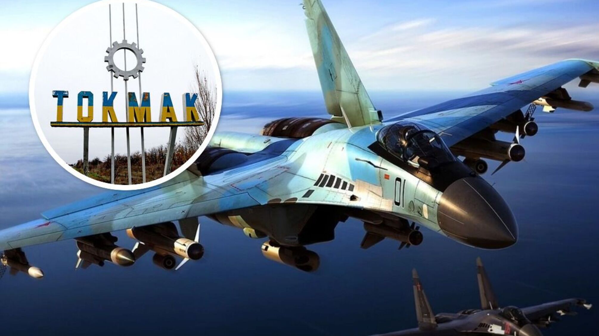 Винищувач Су-35 армії рф - можливе падіння під Токмаком на Запоріжчині
