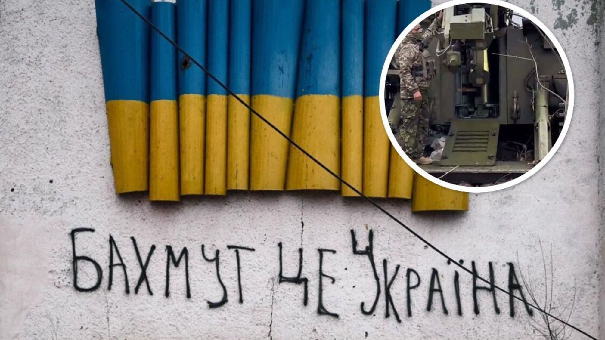 Под Бахмутом ВСУ бьют россиян их же оружием