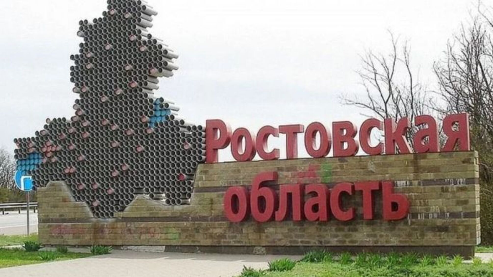 У Ростові-на-Дону знову пролунав вибух