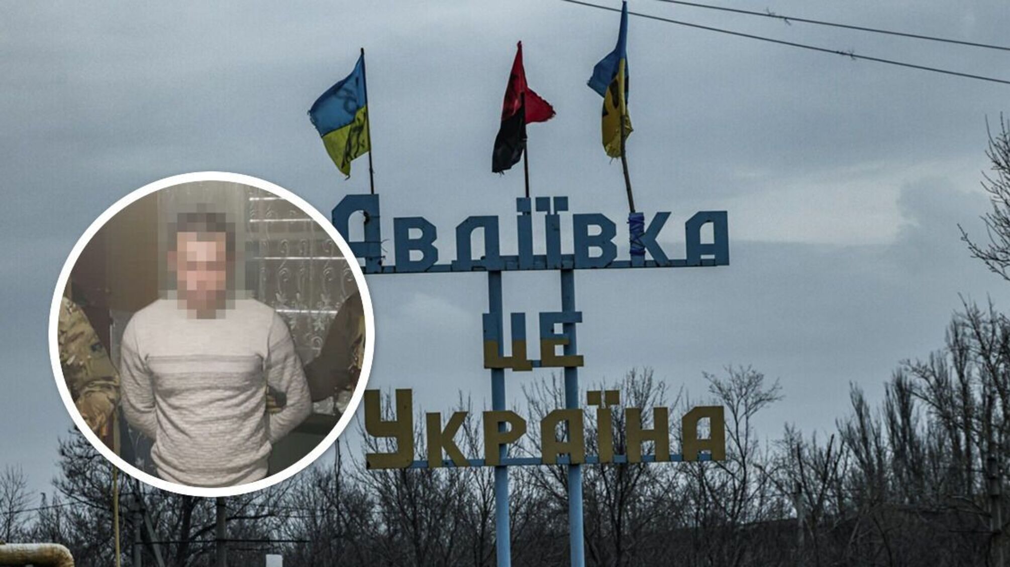 В Донецкой области задержали агента рф, который 'сливал' врагу информацию по Авдеевскому направлению