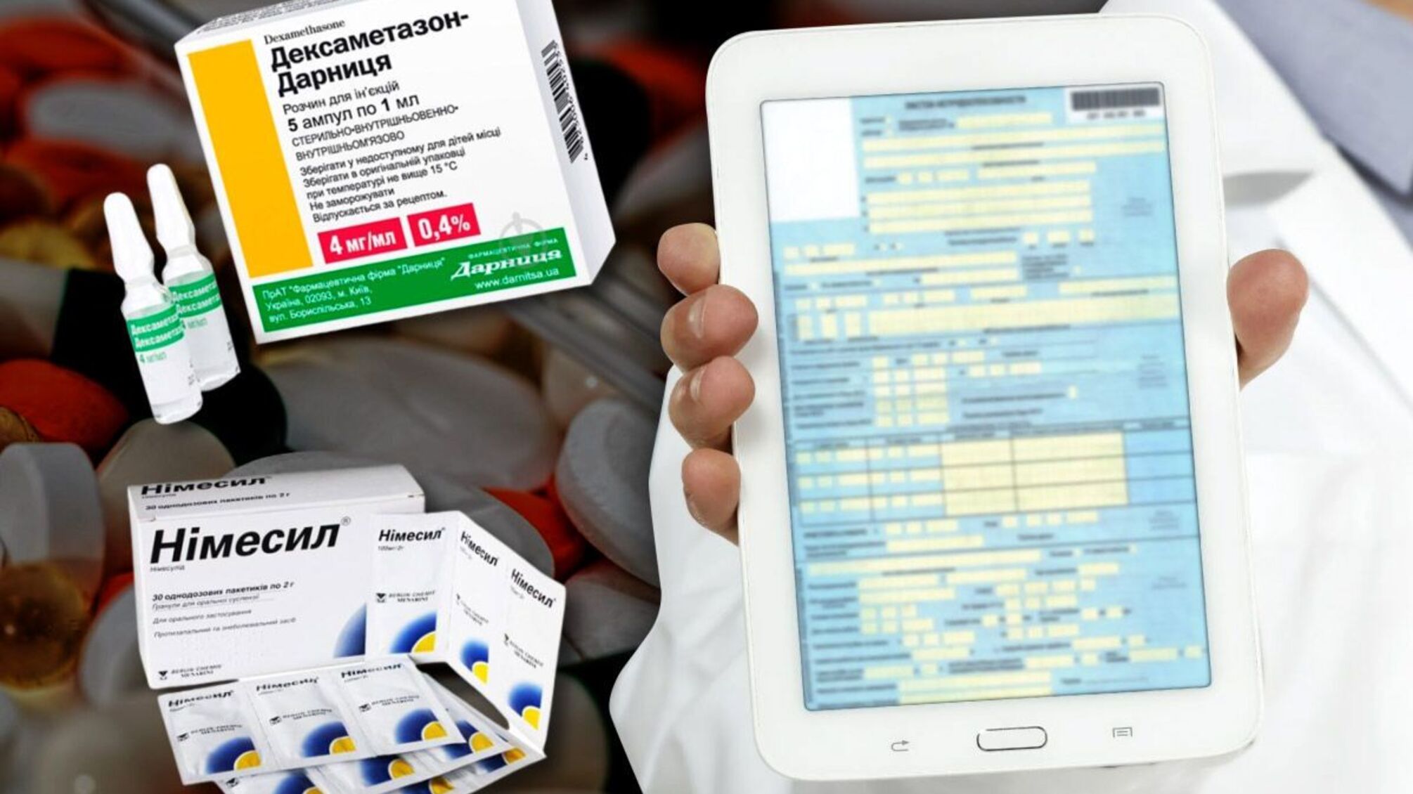 Можно ли будет с 1 апреля приобрести привычное лекарство без рецепта&