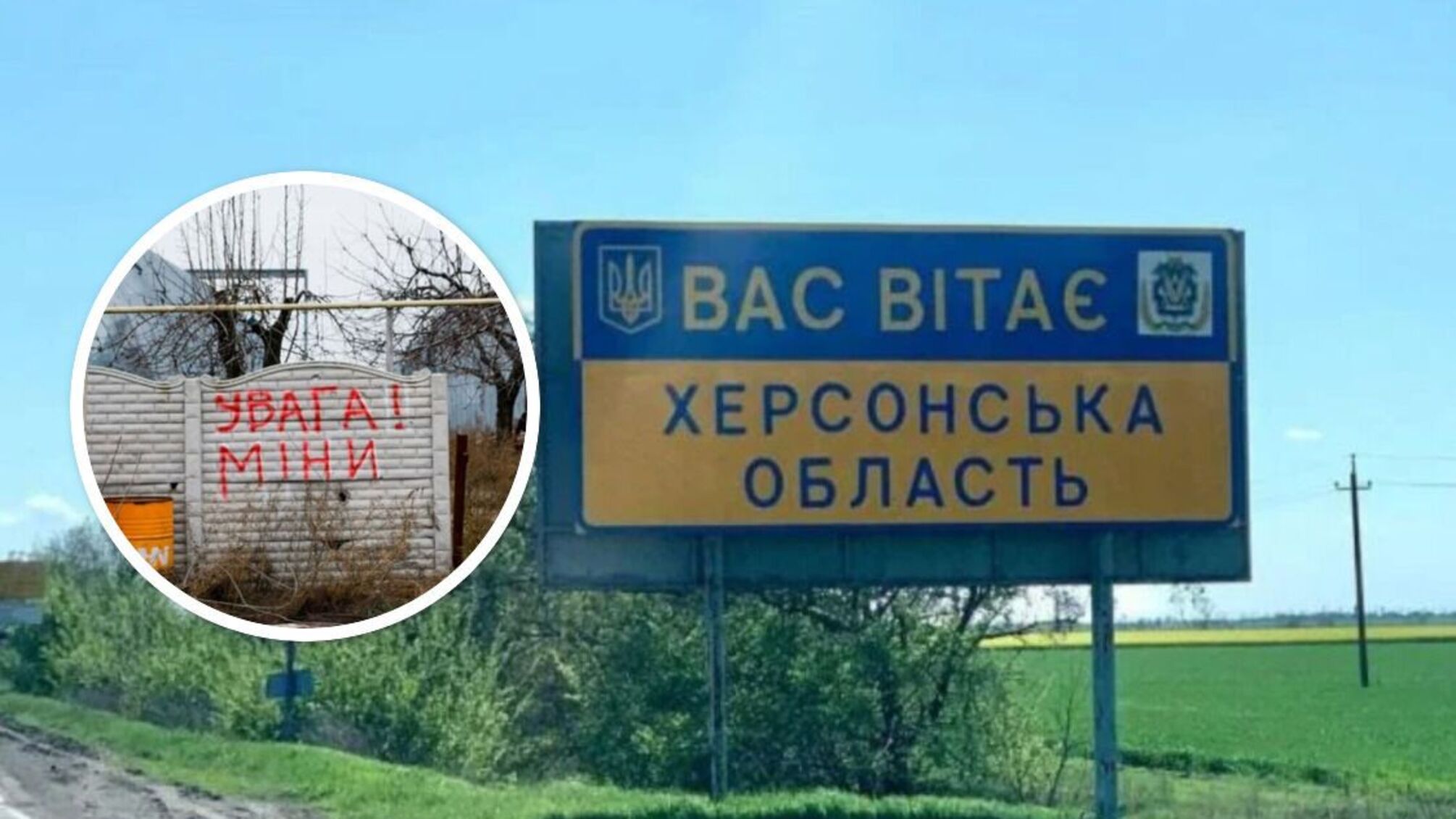 Вибух стався у місцевості, через яку пролягав шлях з Херсона до Миколаєва