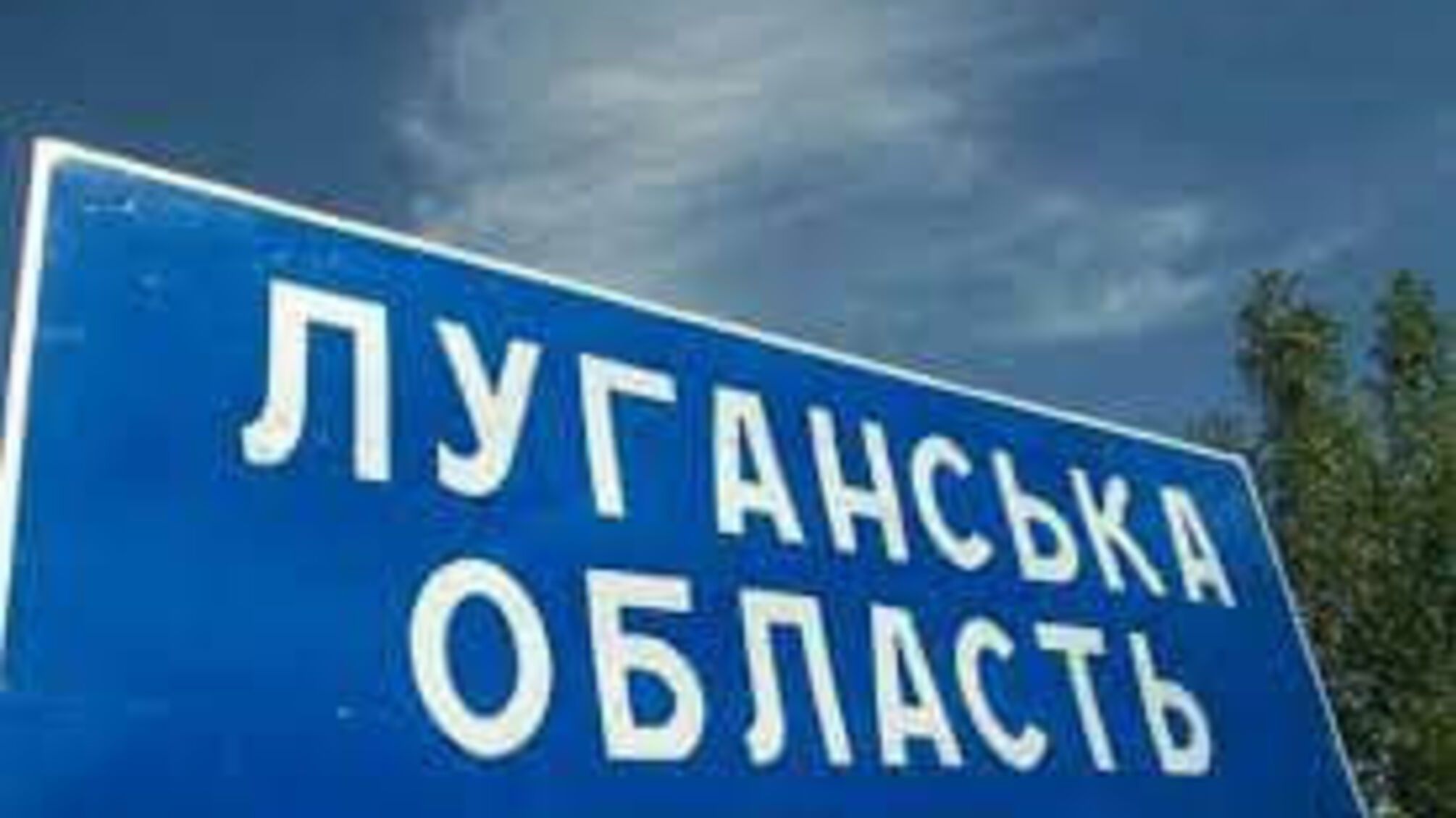 В Луганской области 27 'депутатов народного совета лнр' организовывали псевдореферендум