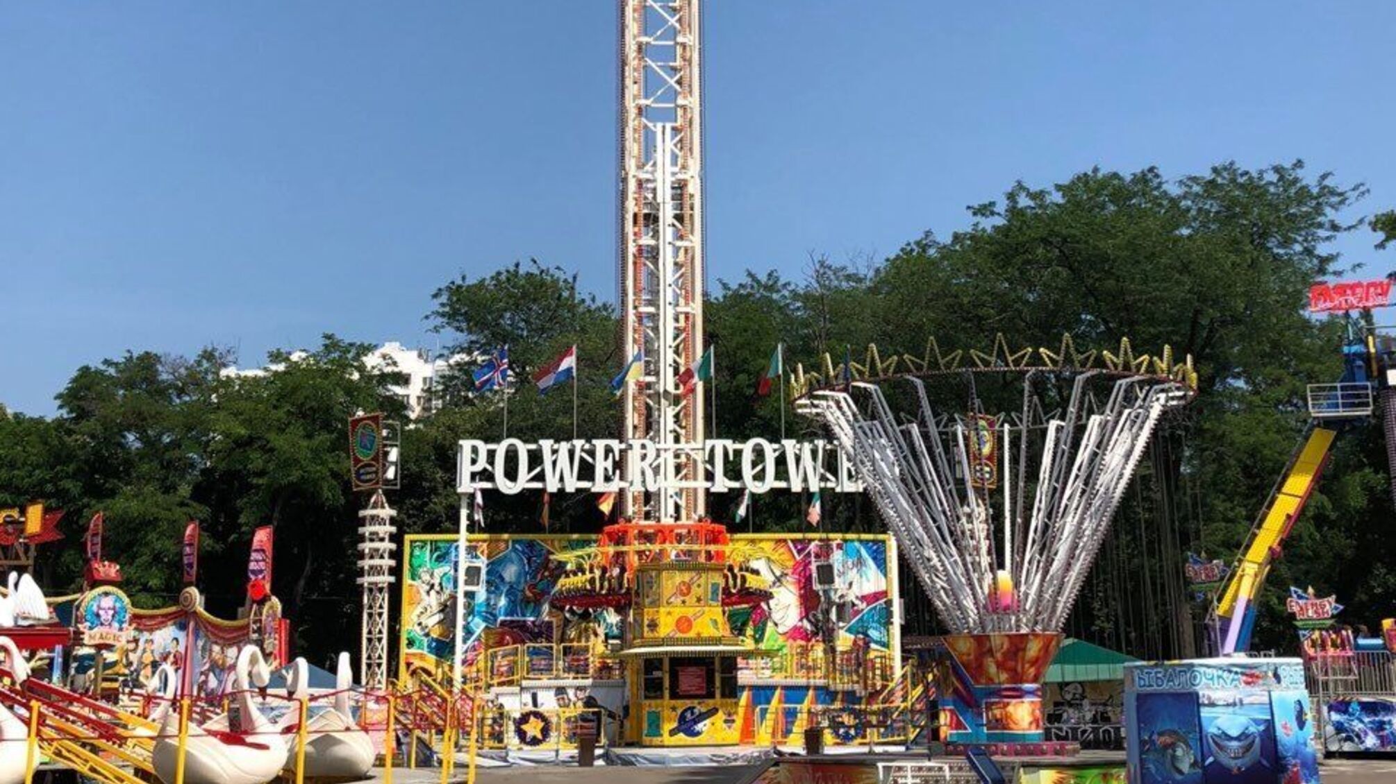 Парк аттракционов