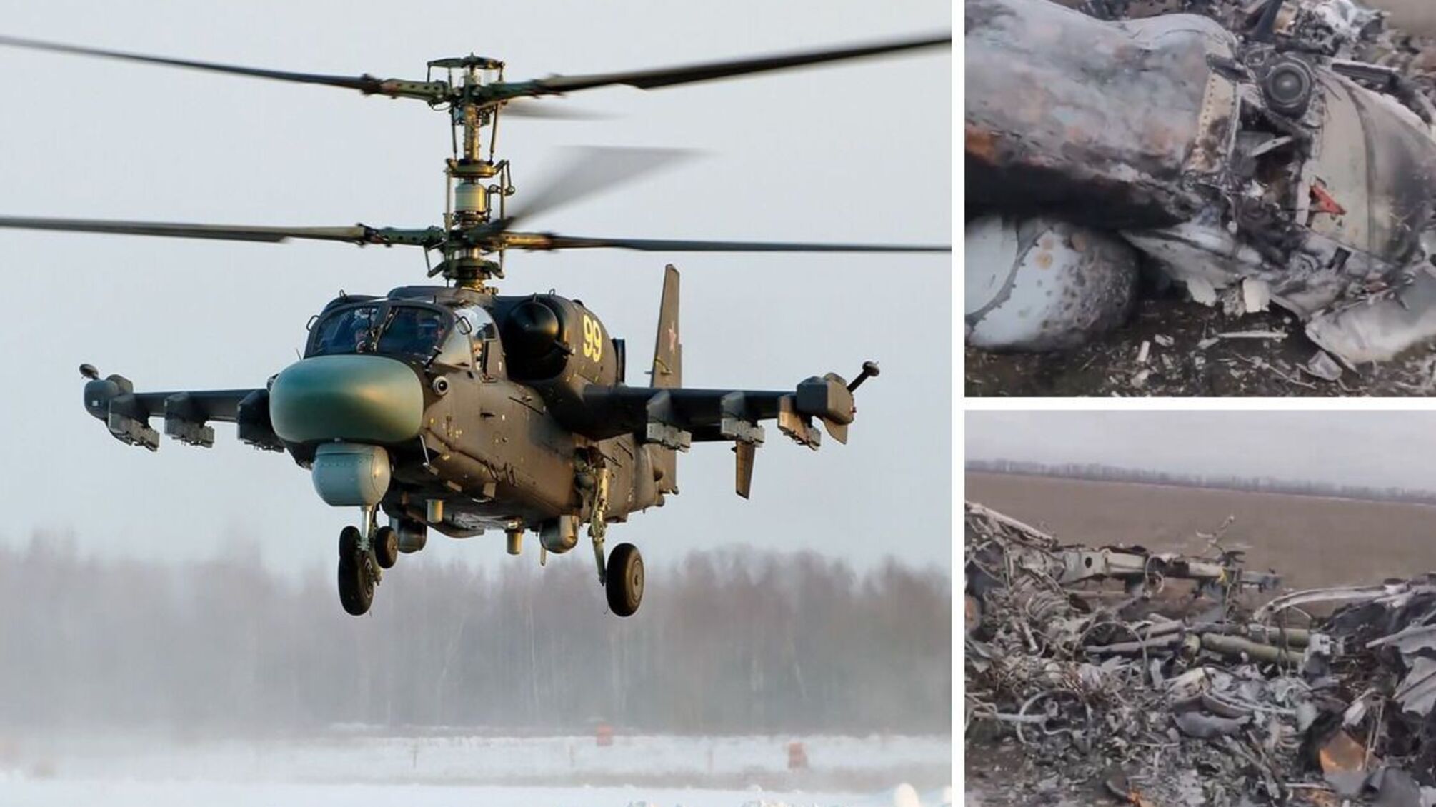 Ка-52 'Аллигатор' армии рф, сбитый в Донецкой области.