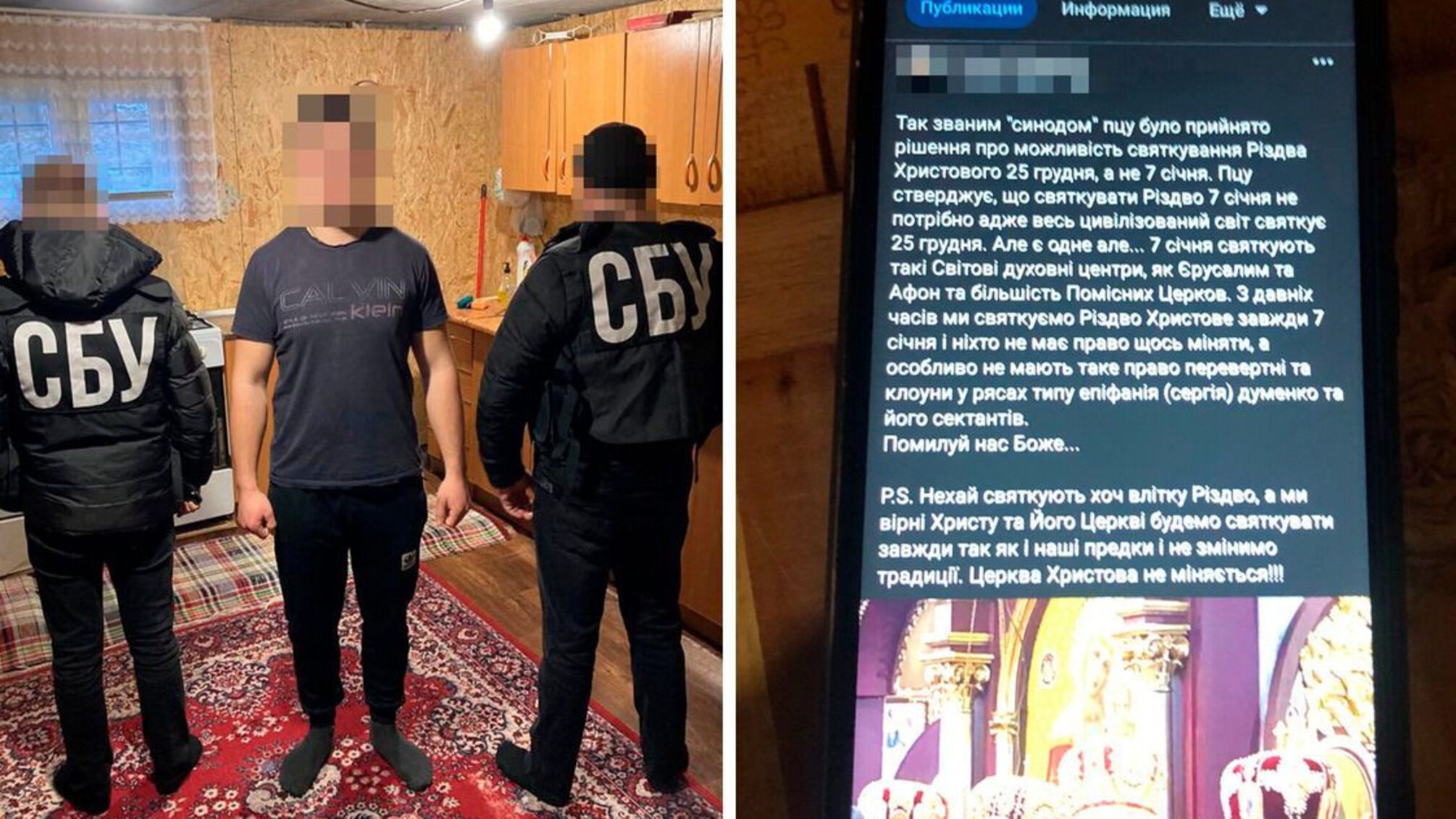 Называл 'сатанистами' православных: в Закарпатье СБУ задержан пророссийский 'церковный блогер'