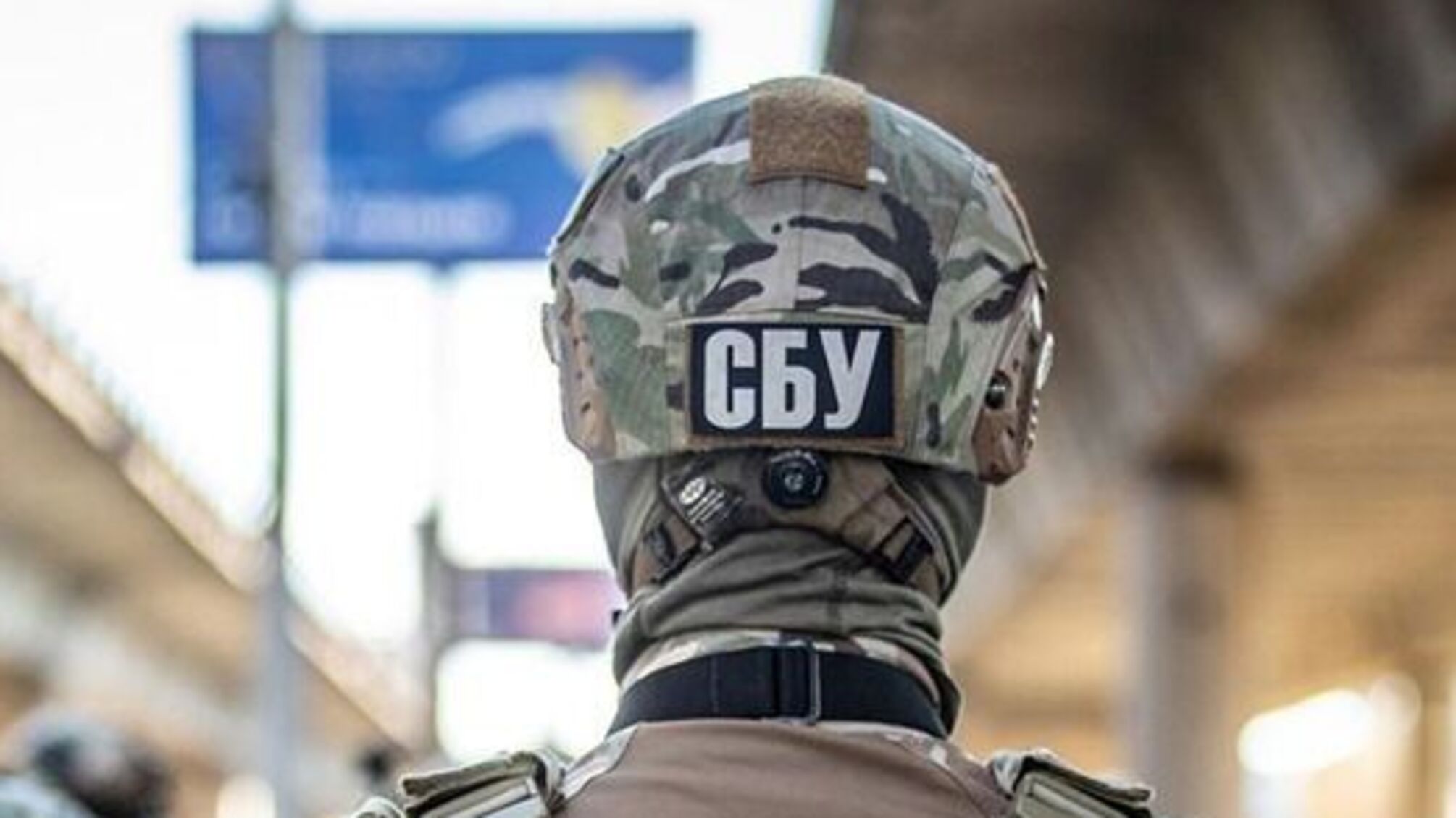 'Чистка' в аппарате СБУ