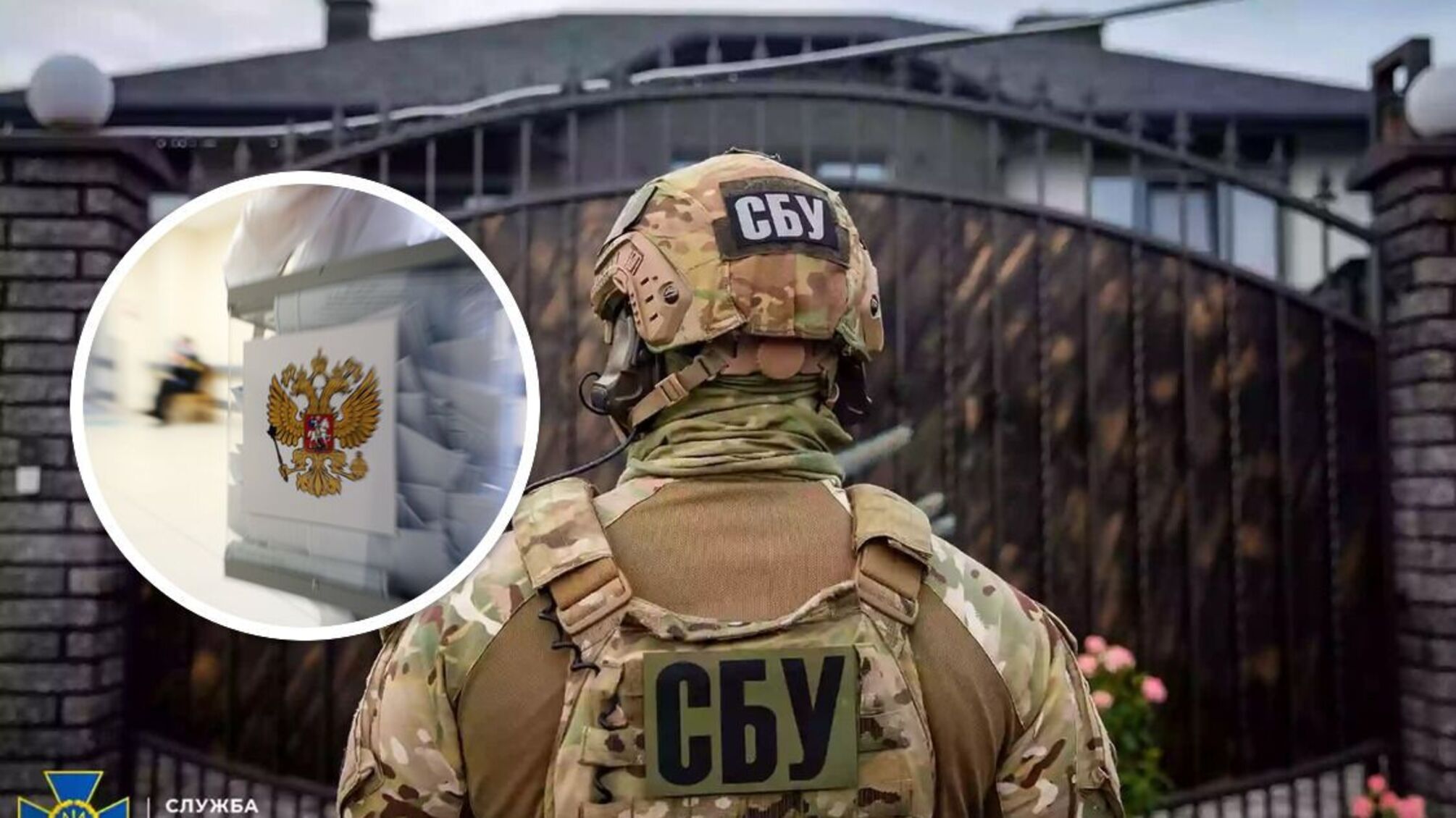 СБУ разоблачила группу коллаборантов, действовавших на Херсонщине