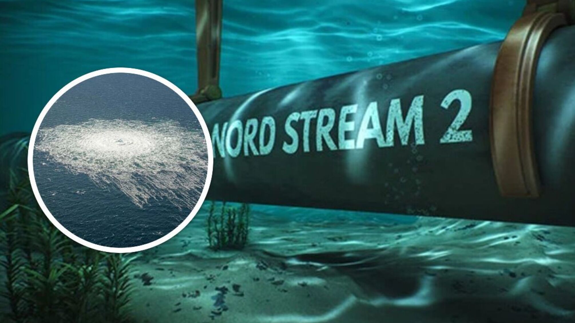 Nord Stream 2 - російський газопровід, який підірвався восени 2022 року