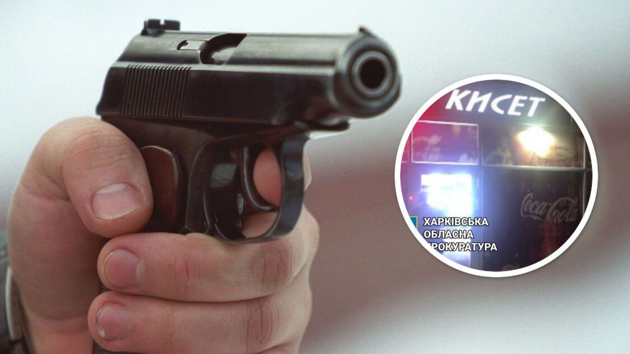 Харьков: стрельба возле табачного киоска 'Кисет'