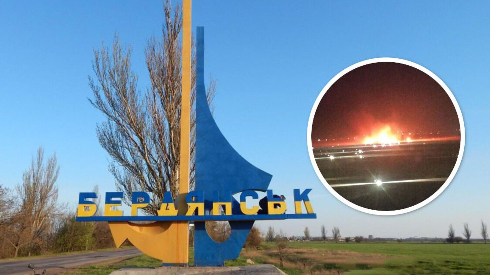 В Бердянске - пожар в глубоком тылу армии рф