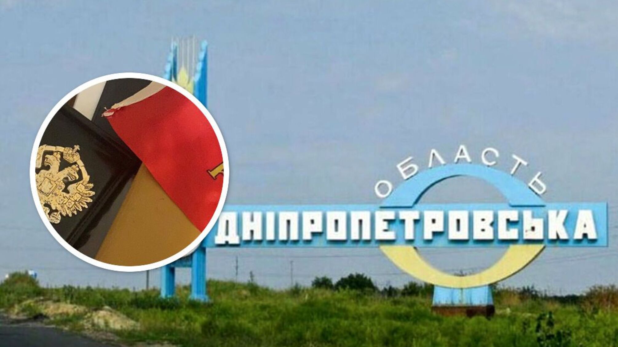 Шпиона обнаружили на Днепропетровщине в 120 км от линии фронта