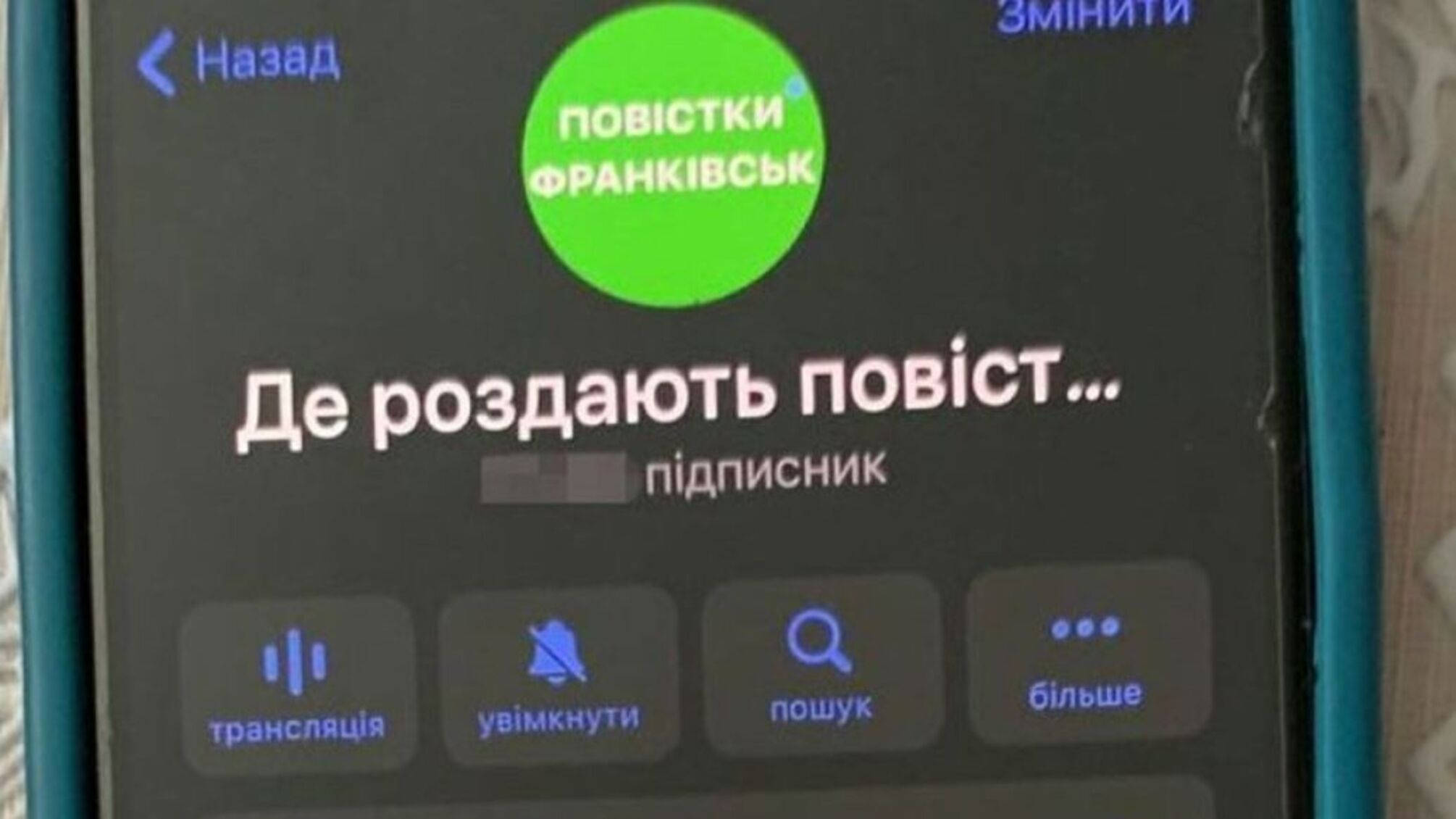 Де роздають повістки: СБУ заблокувала популярні Telegram-канали