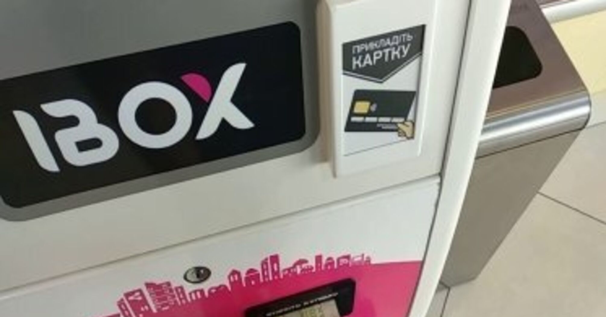 Поповнити картку чи рахунок через IBOX неможливо: НБУ позбавив їхній ...