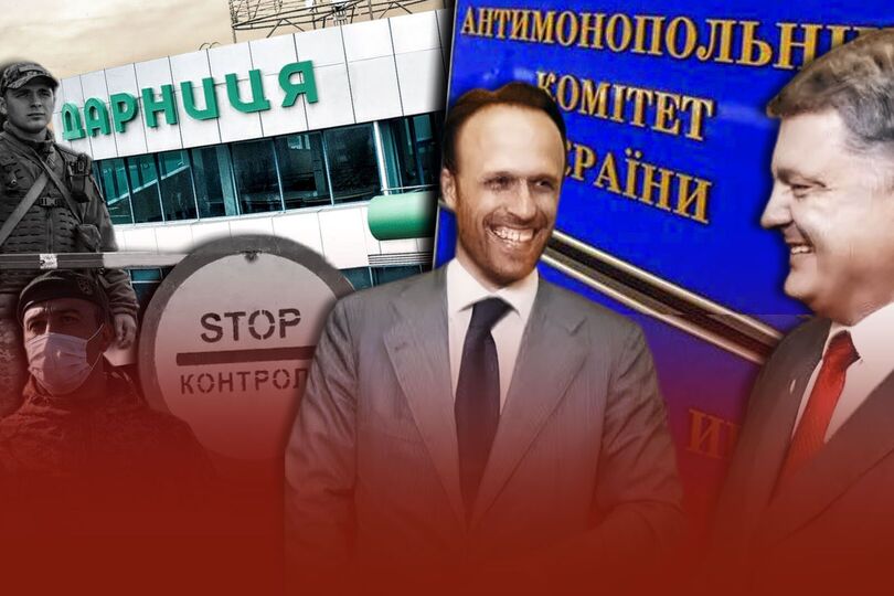 Связь ФК ’Дарница’ с Антимонопольным комитетом: при чем здесь юрфирма ’Аэкво’? ЮФ «Аэкво» защищает «Дарницу» Загория