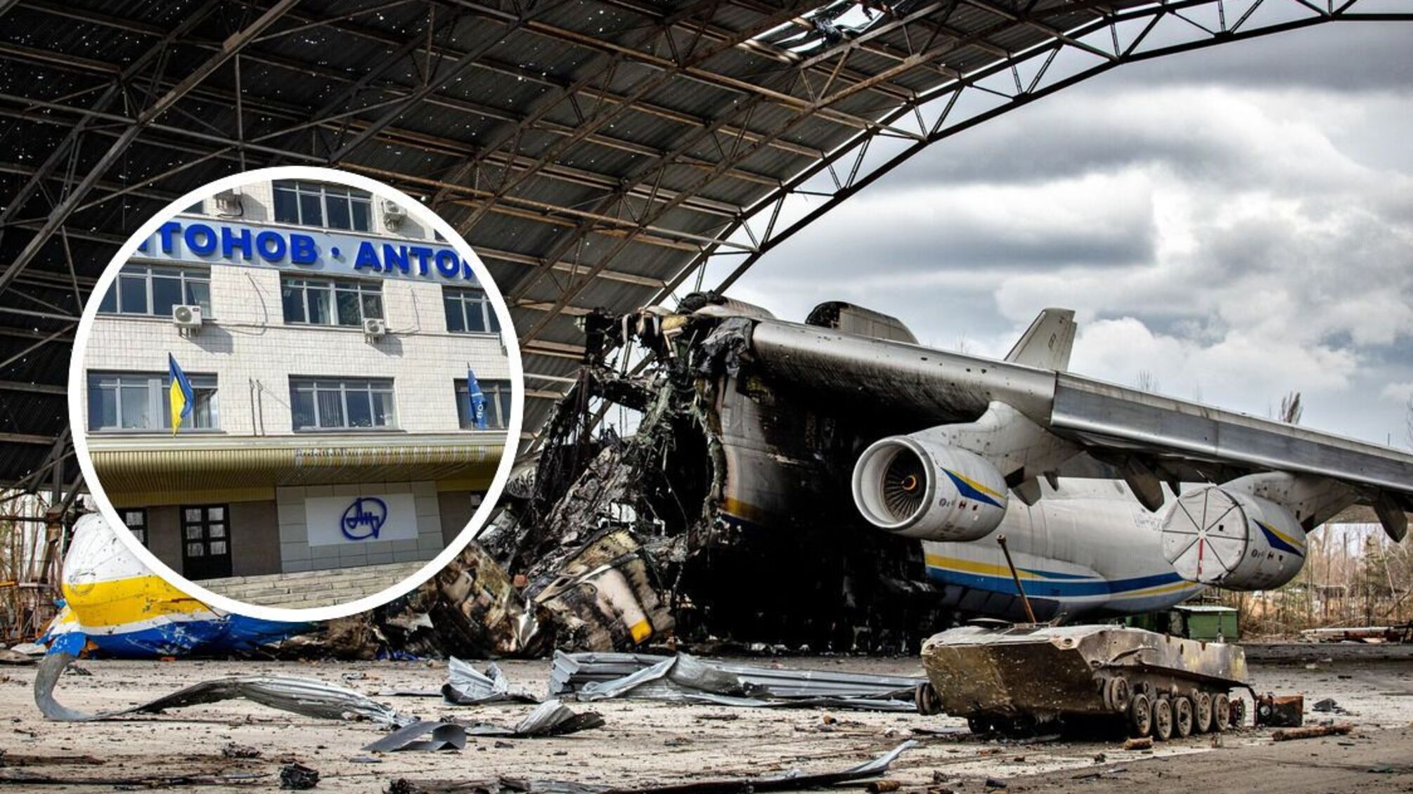 АН-255 'Мрія' знищений армією рф у Гостомелі