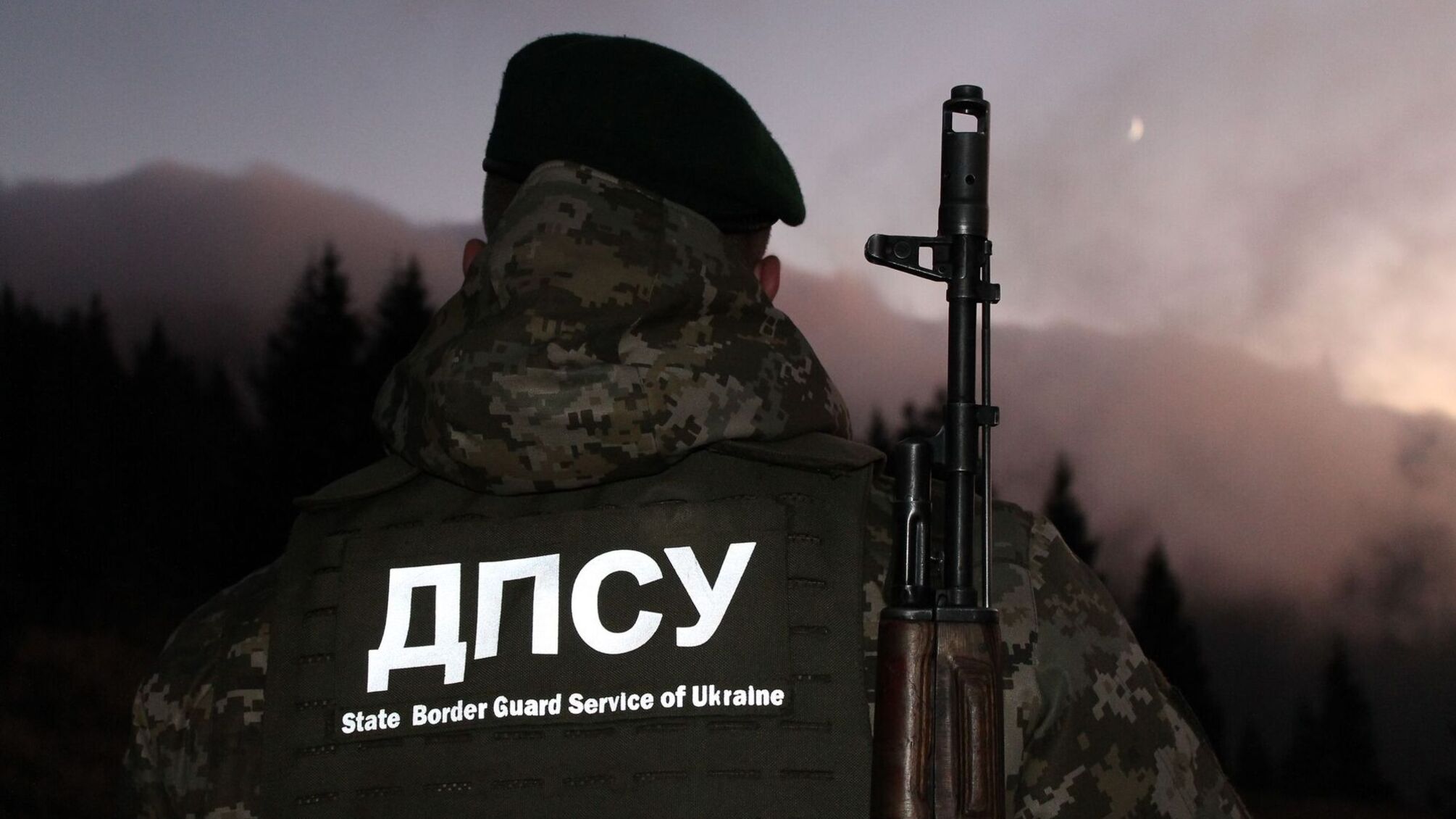 пограничники