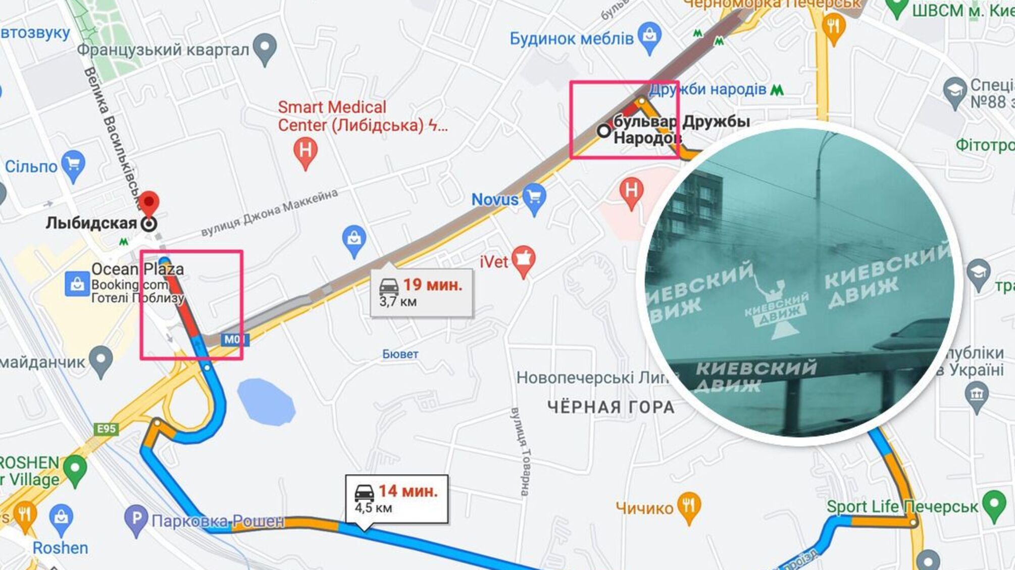 Надзвичайна подія в Києві