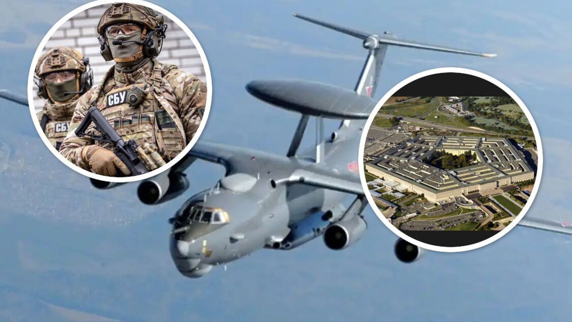 Пентагон 'слухав' СБУ і виявив групу 'неслухняних' агентів