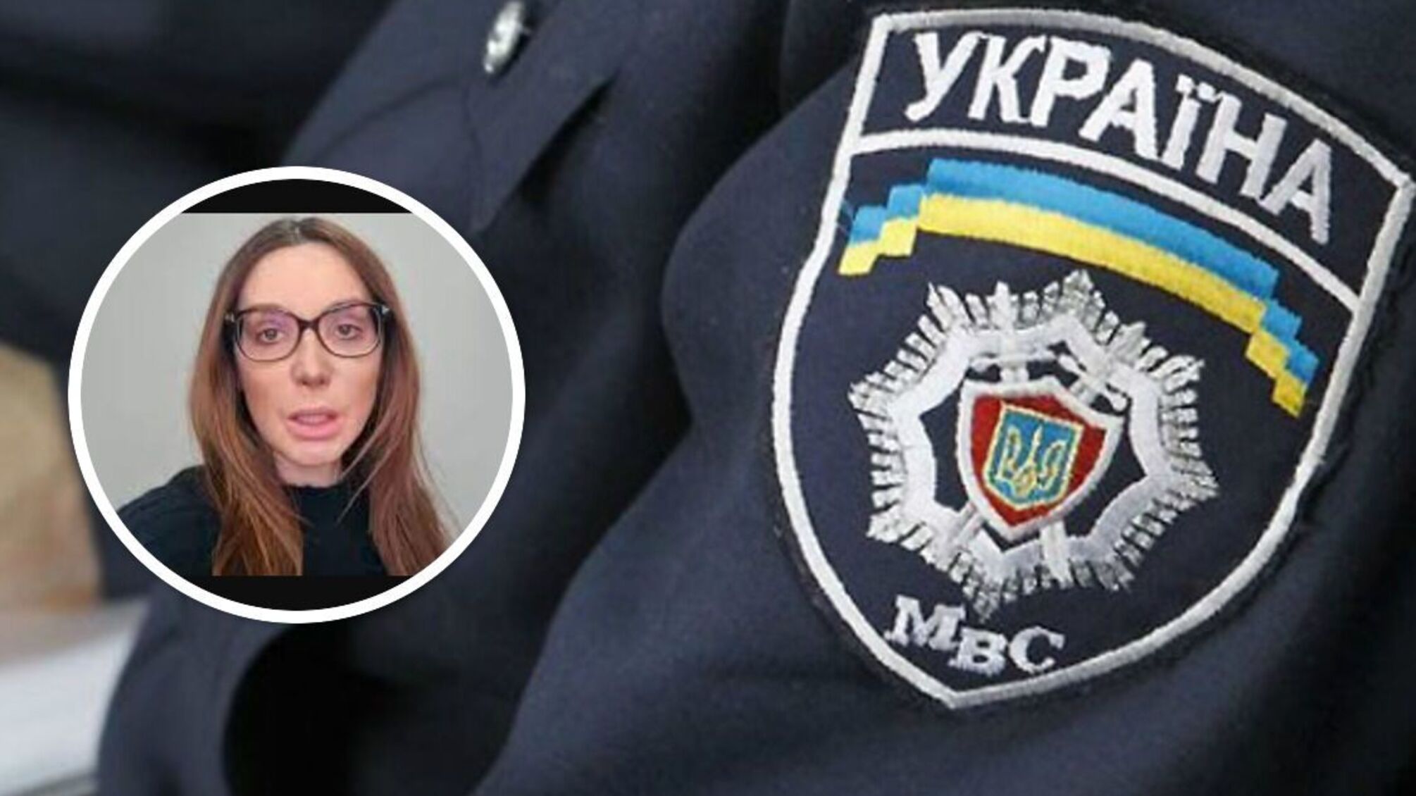 Оксана Марченко оголошена в розшук: зникла - в Києві, де перебуває - не відомо - МВС
