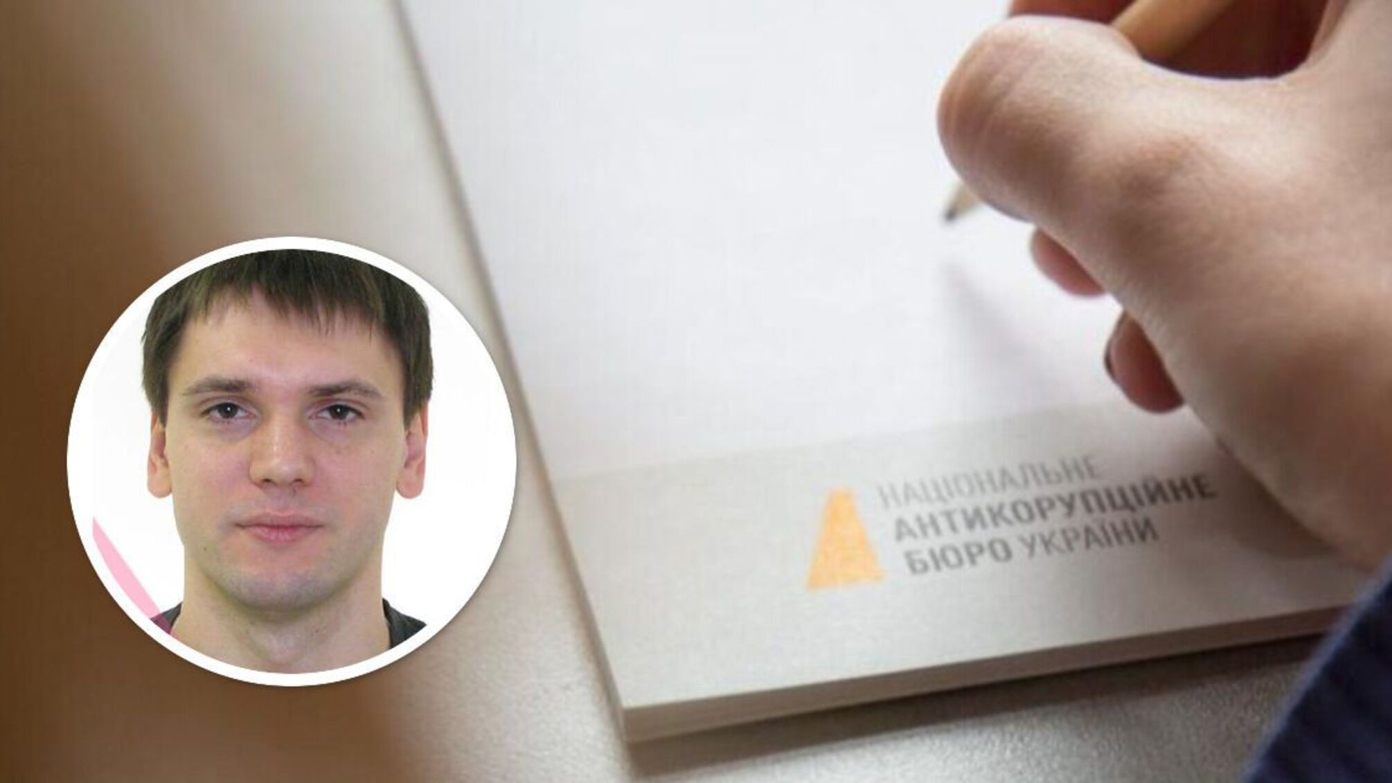 САП и НАБУ направили в суд дело родного брата экспредседателя Госинвестпроекта Каськива