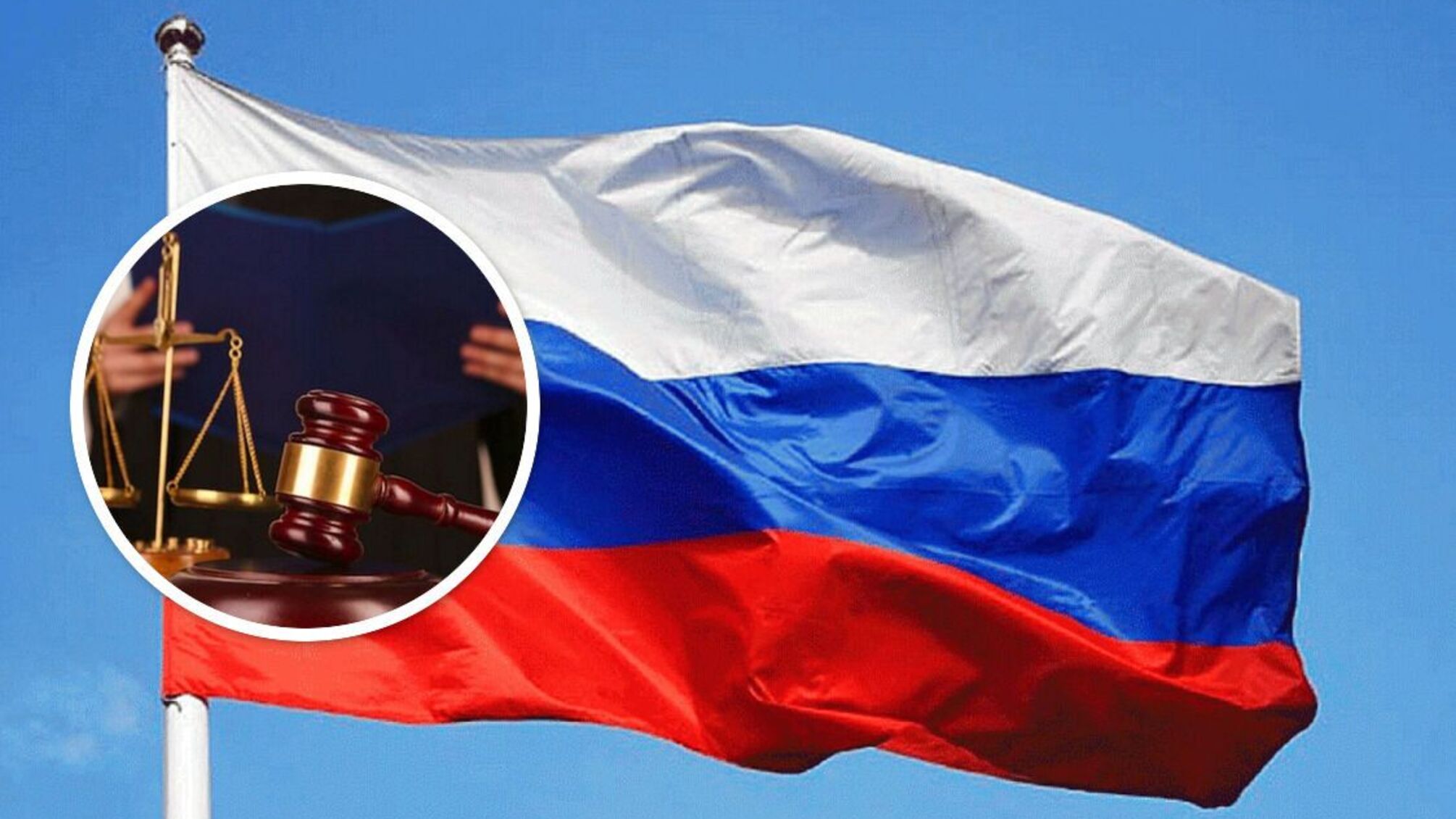 суддям конституційного суду рф, які 'узаконили' окупацію України, загрожує довічне ув'язнення