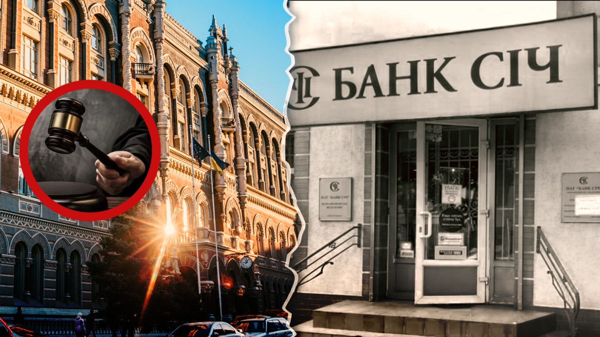 Ліквідація банку 'Січ': НБУ технічно прибрав з ринку незручних банкірів?