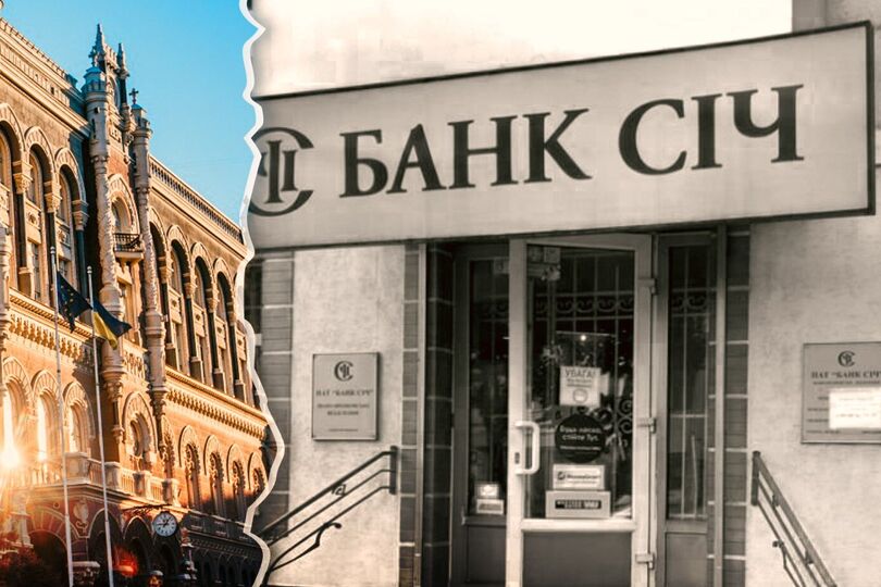 Ликвидация банка ’Січ’: НБУ технично убрал с рынка неудобных банкиров? «Сич»