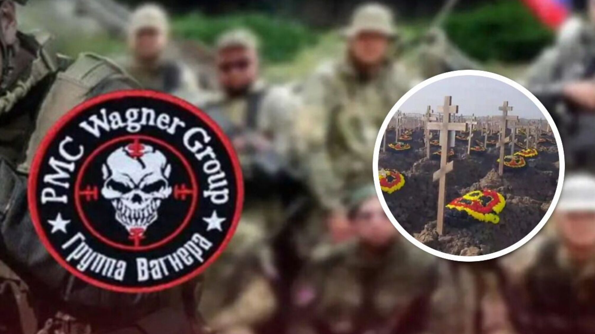 ЧВК 'Вагнер' - наемники известные преступлениями, совершаемыми в Сирии и в ЦАР