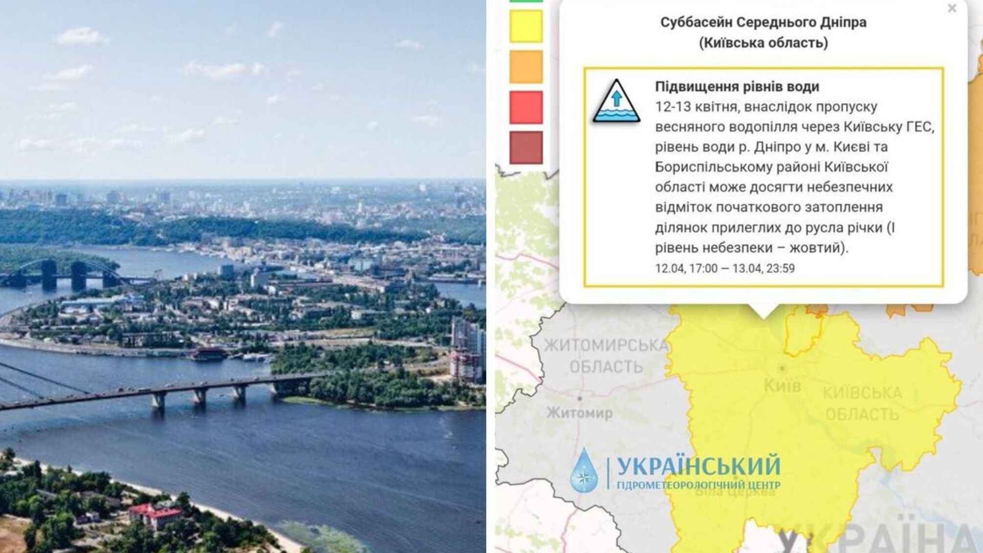 В Днепре может подняться уровень воды: КГГА сообщила о готовности спасателей