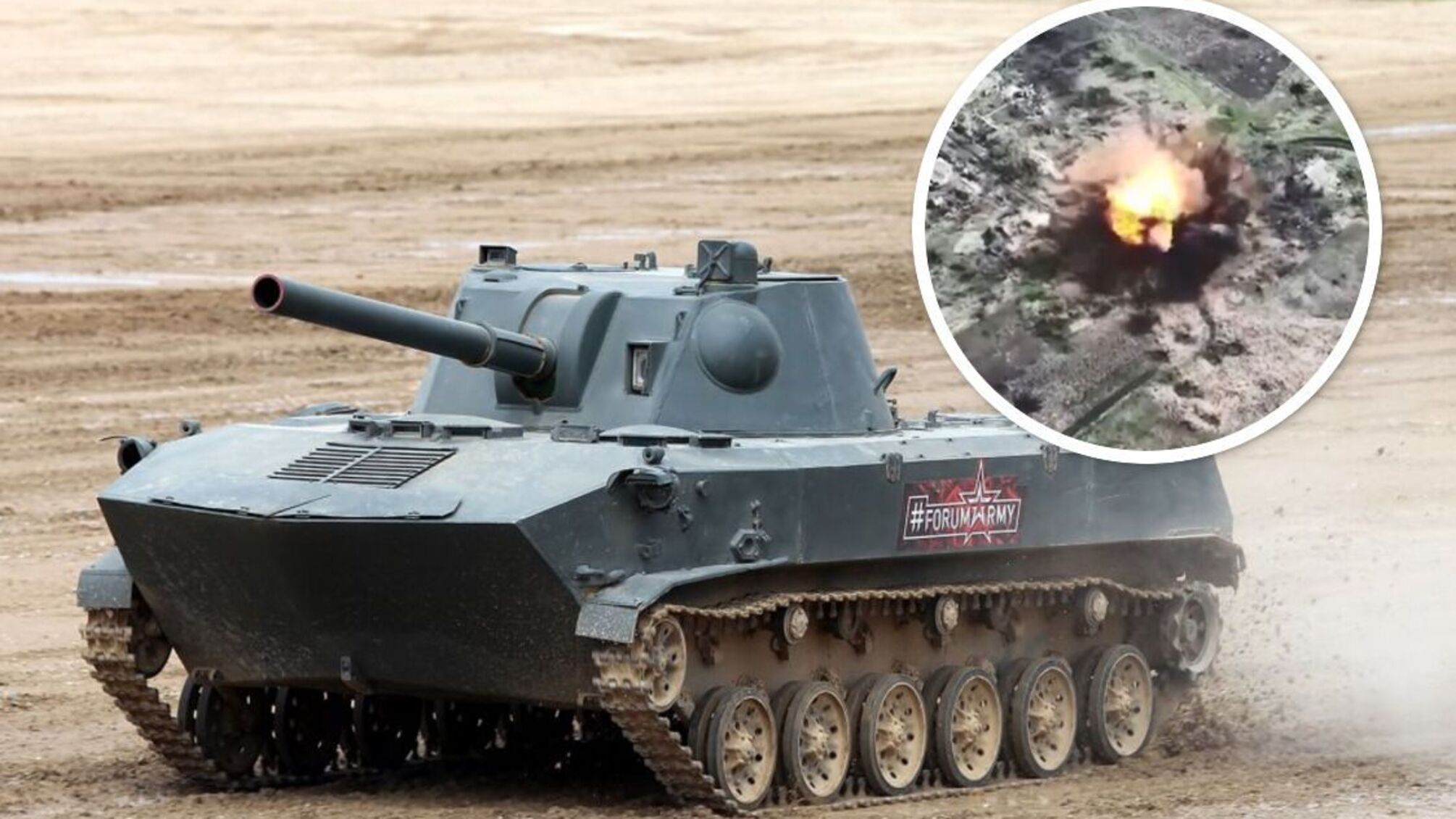 2С9 'Нона-С' армии рф